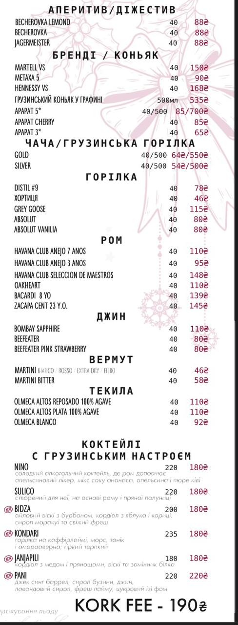 Grusha Georgia menu 2