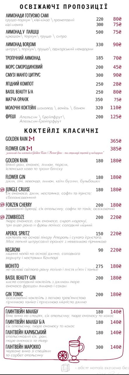 Grusha Georgia menu 3