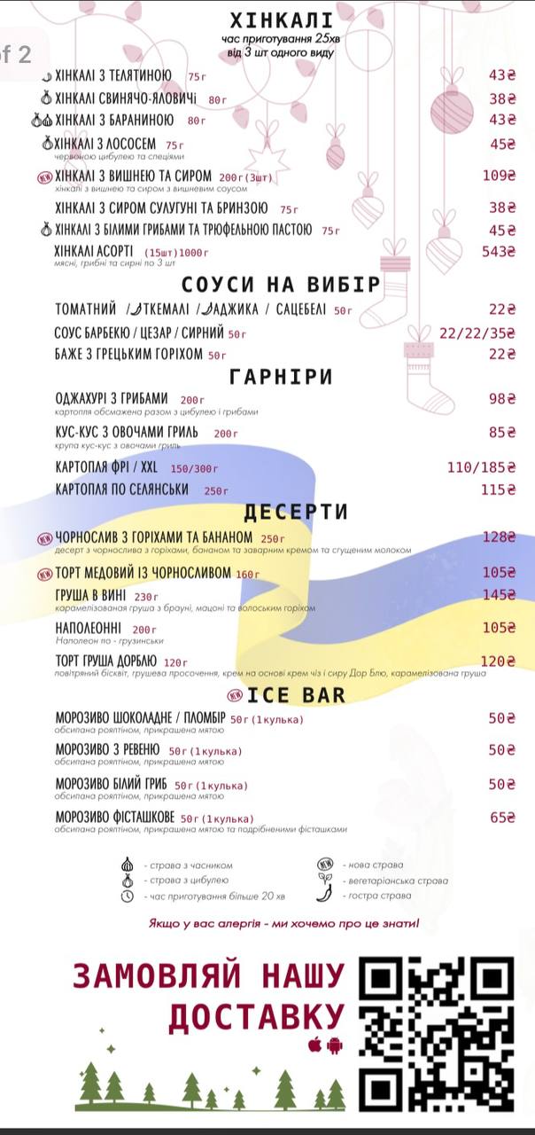 Grusha Georgia menu 4