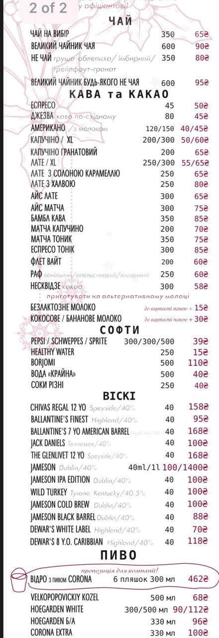 Grusha Georgia menu 6