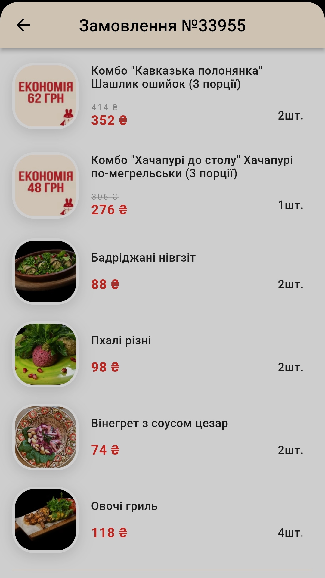 Grusha Georgia menu 7