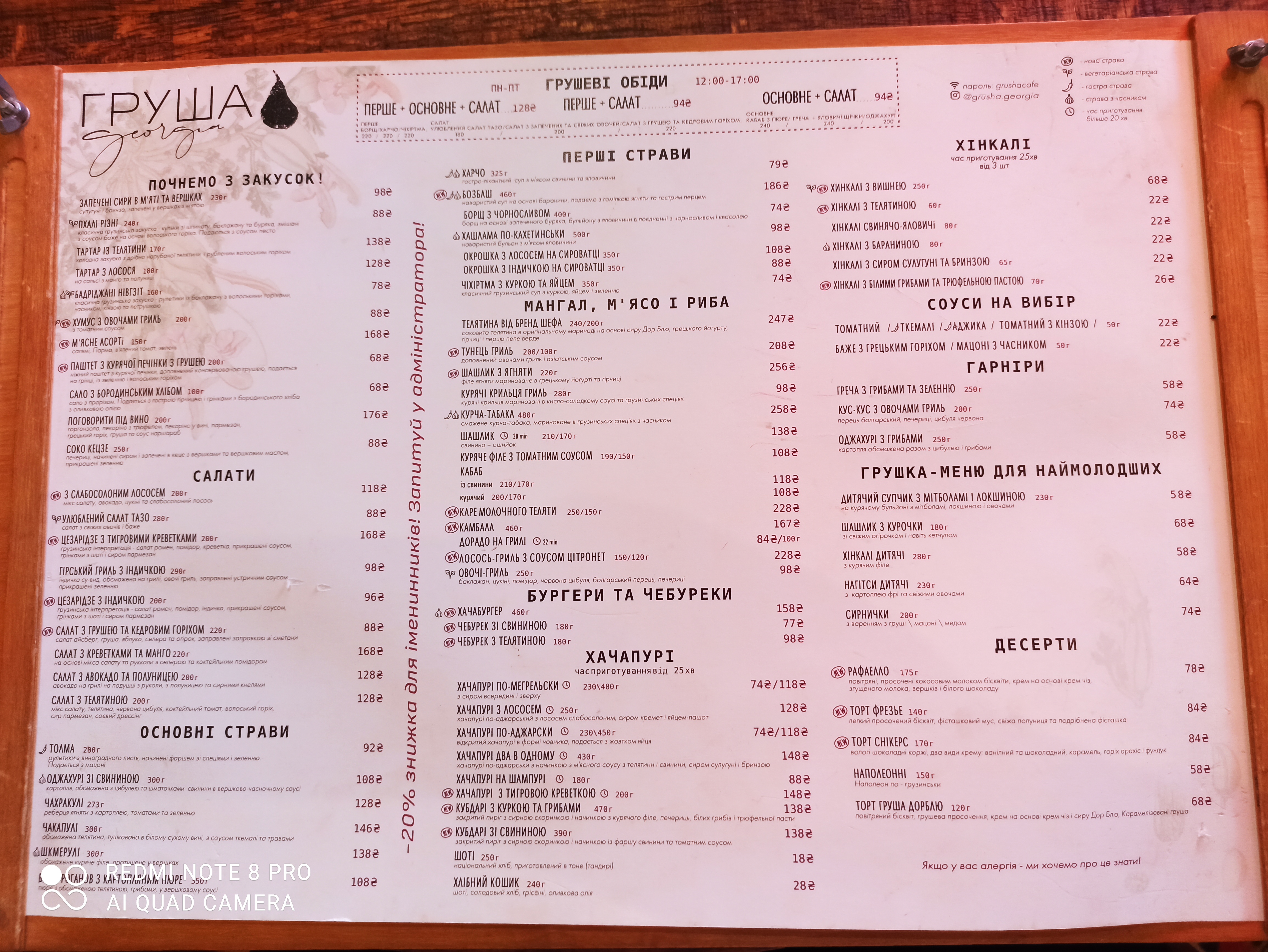 Grusha Georgia menu 8