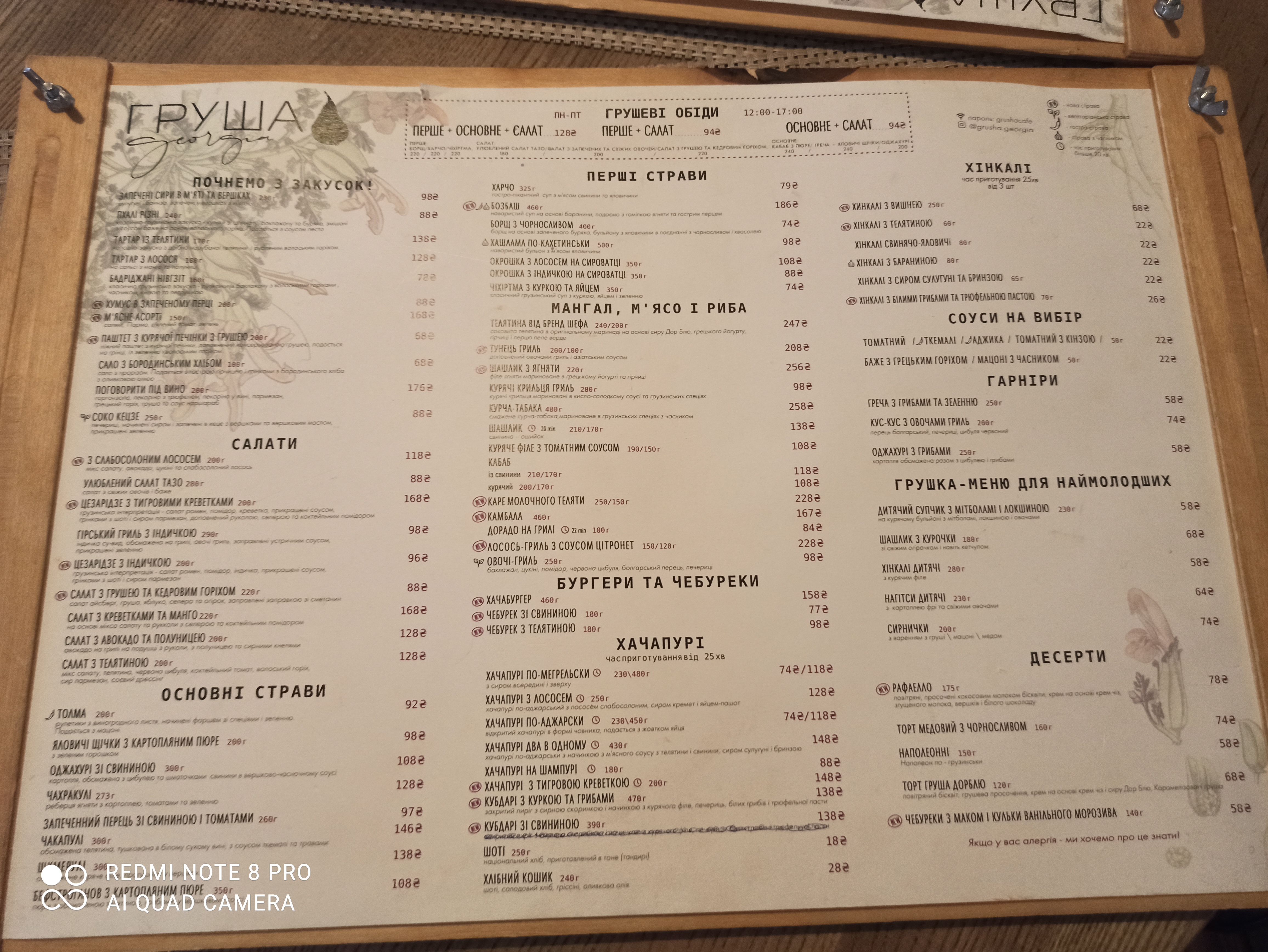 Grusha Georgia menu 9