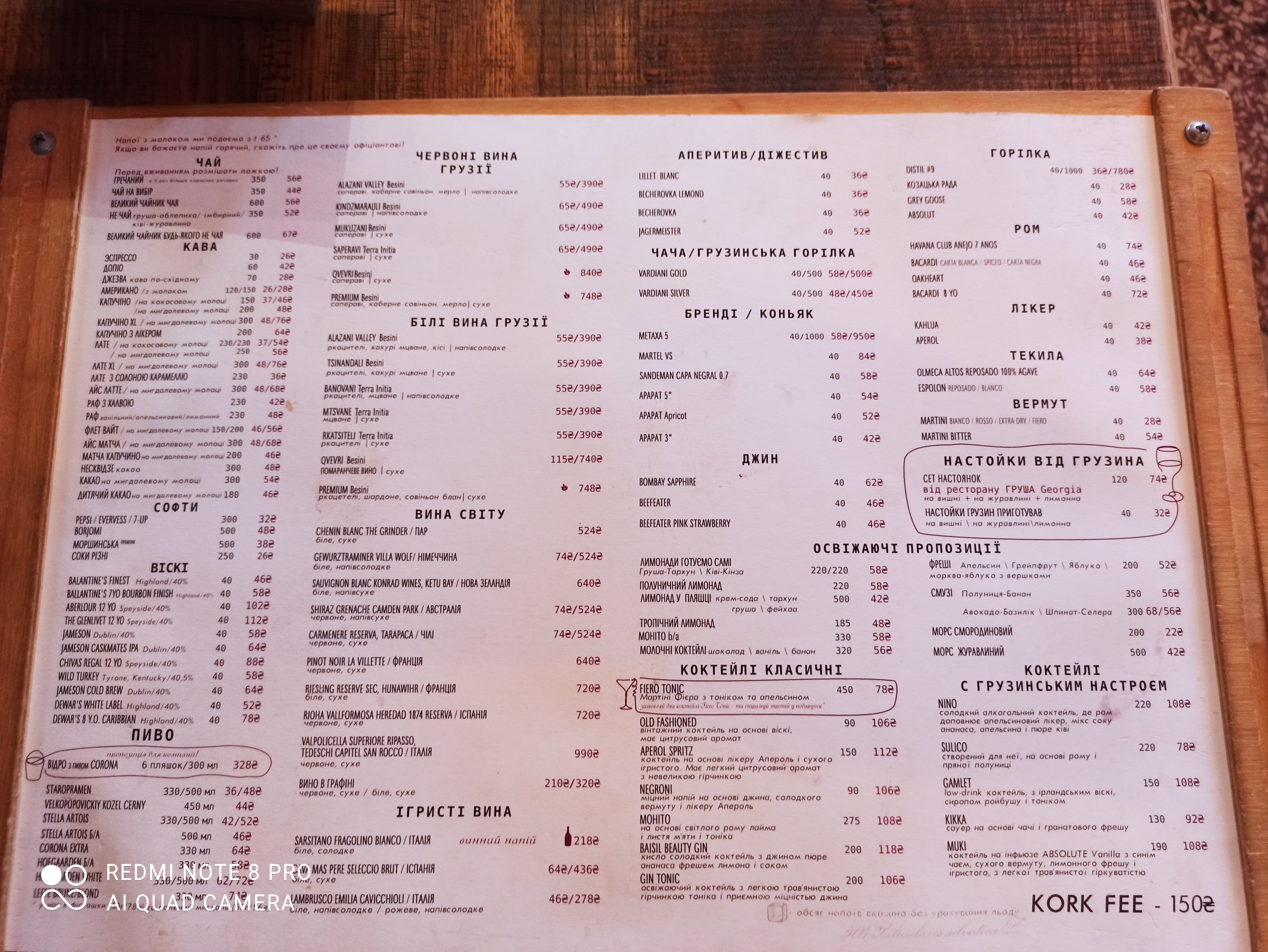 Grusha Georgia menu 10