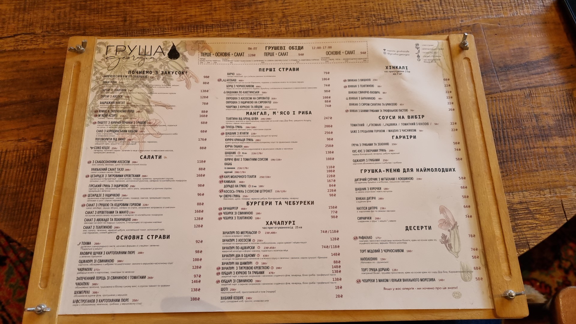 Grusha Georgia menu 11