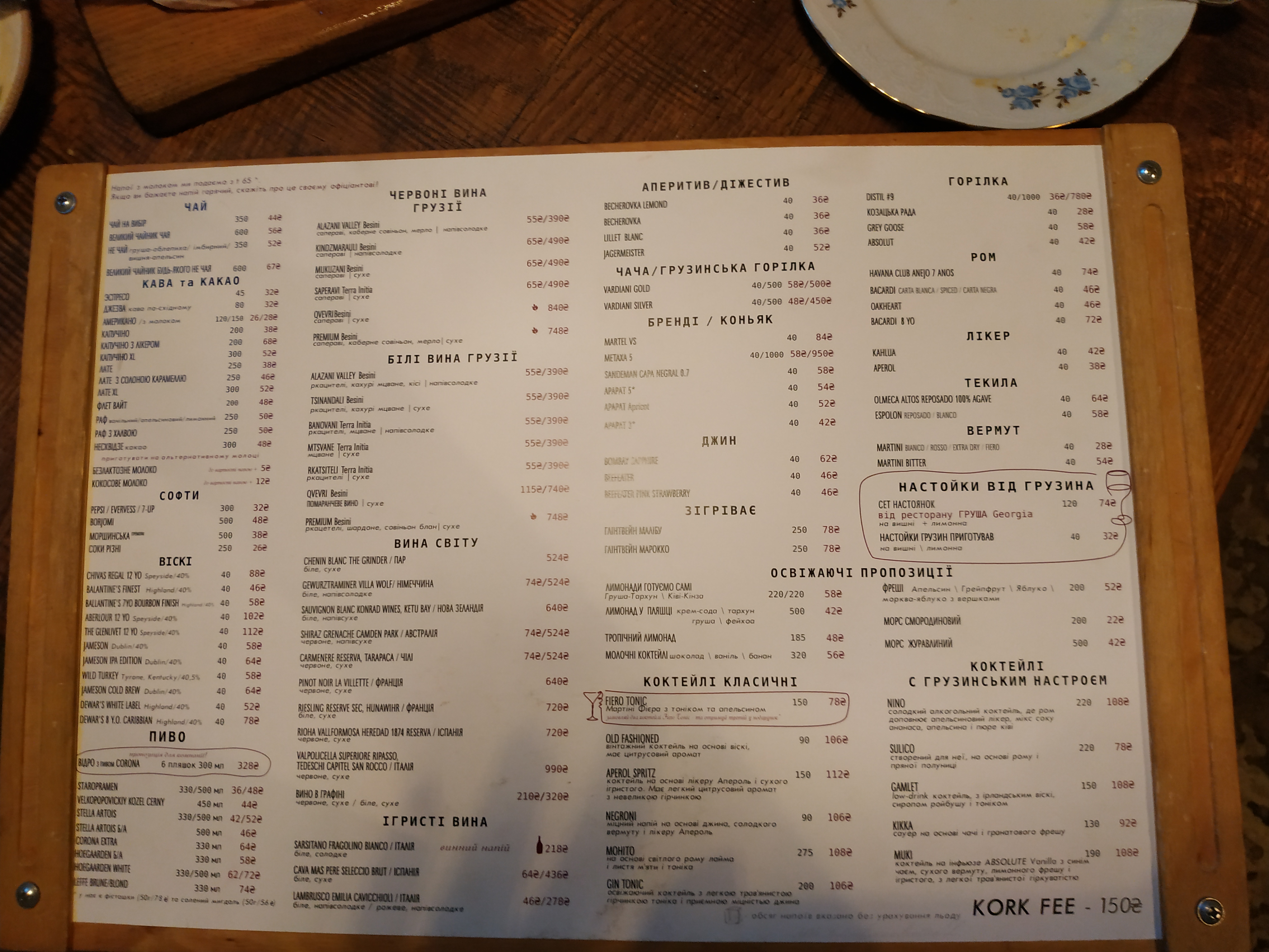 Grusha Georgia menu 12