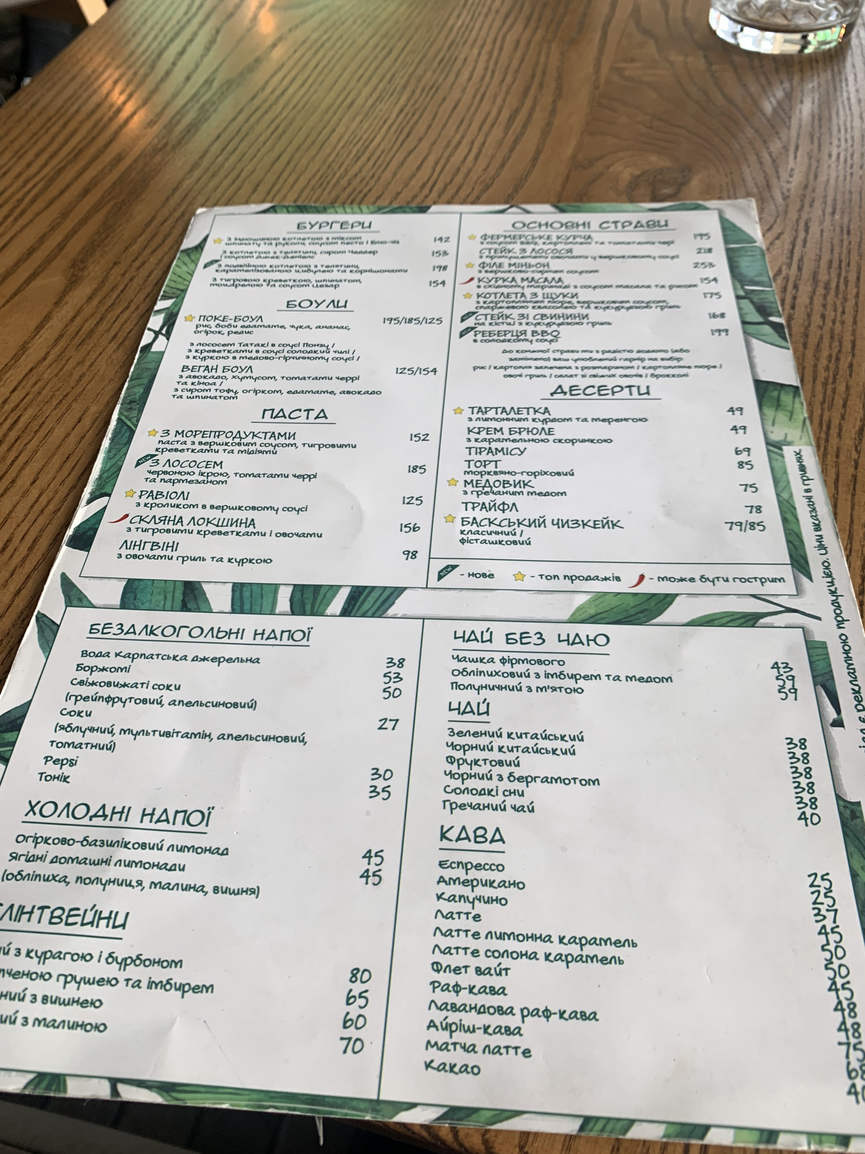 Garden resto bar menu 1