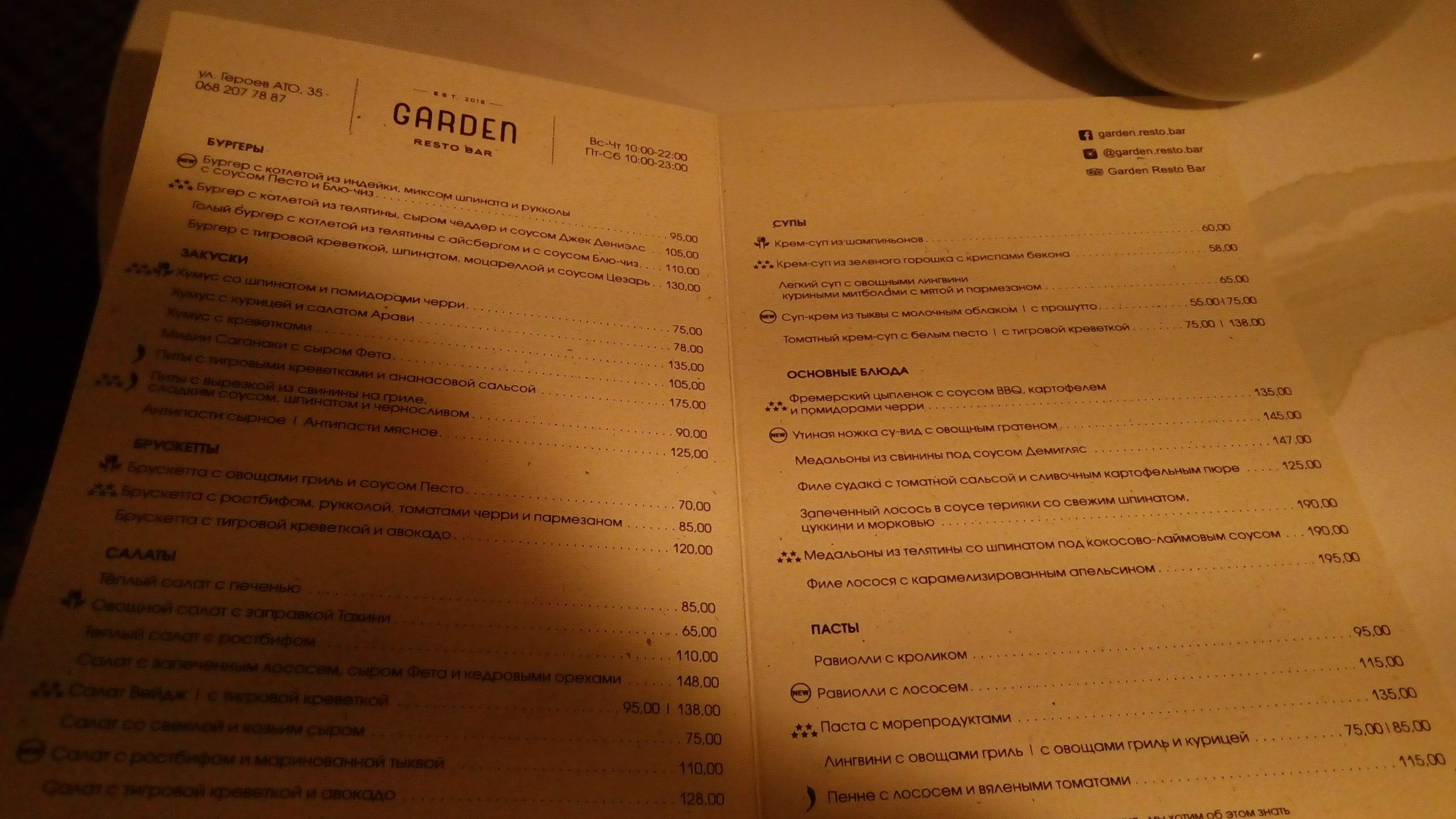 Garden resto bar menu 2