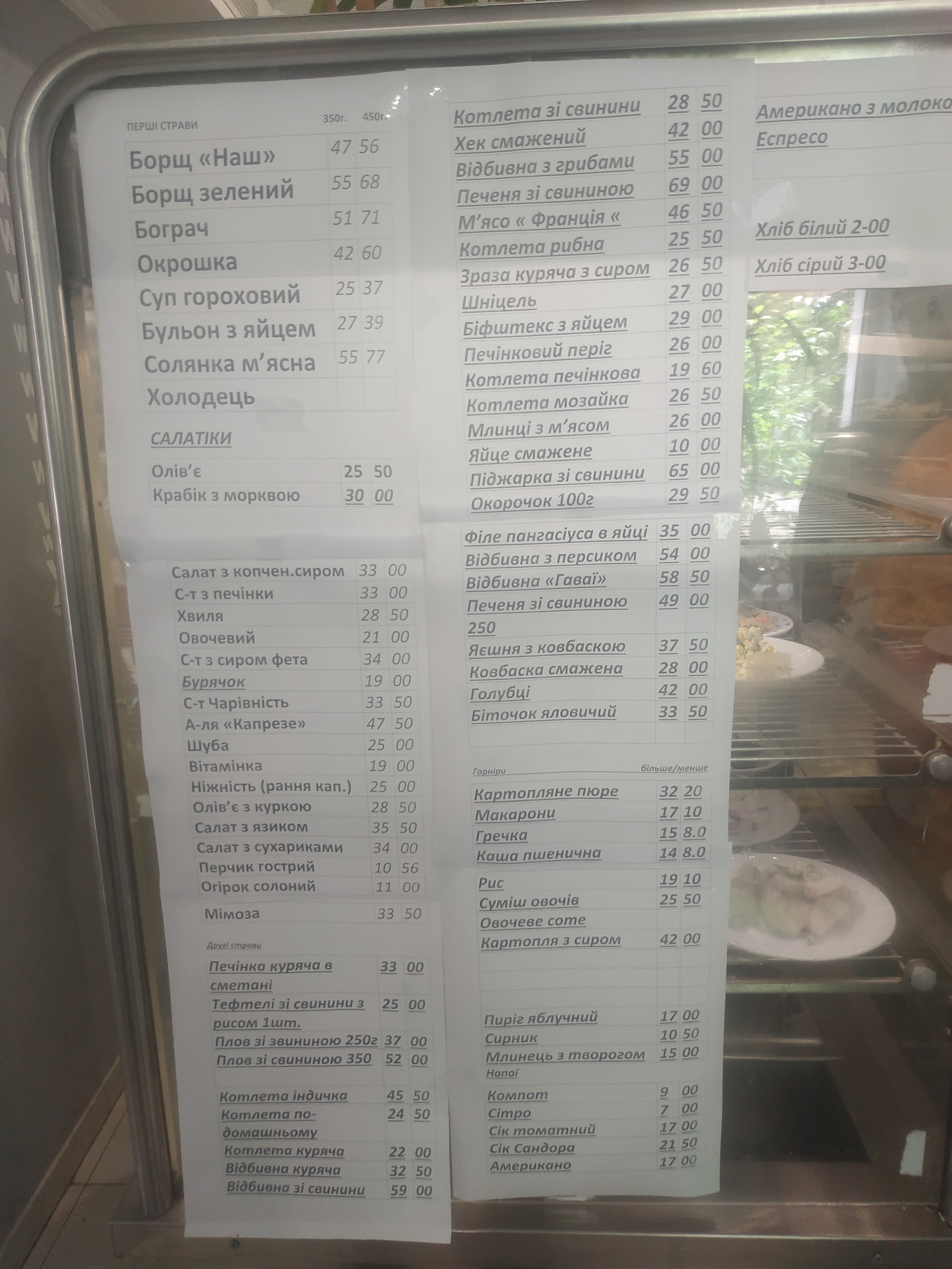 Yidalʹnya Na Tilʹhy menu 2