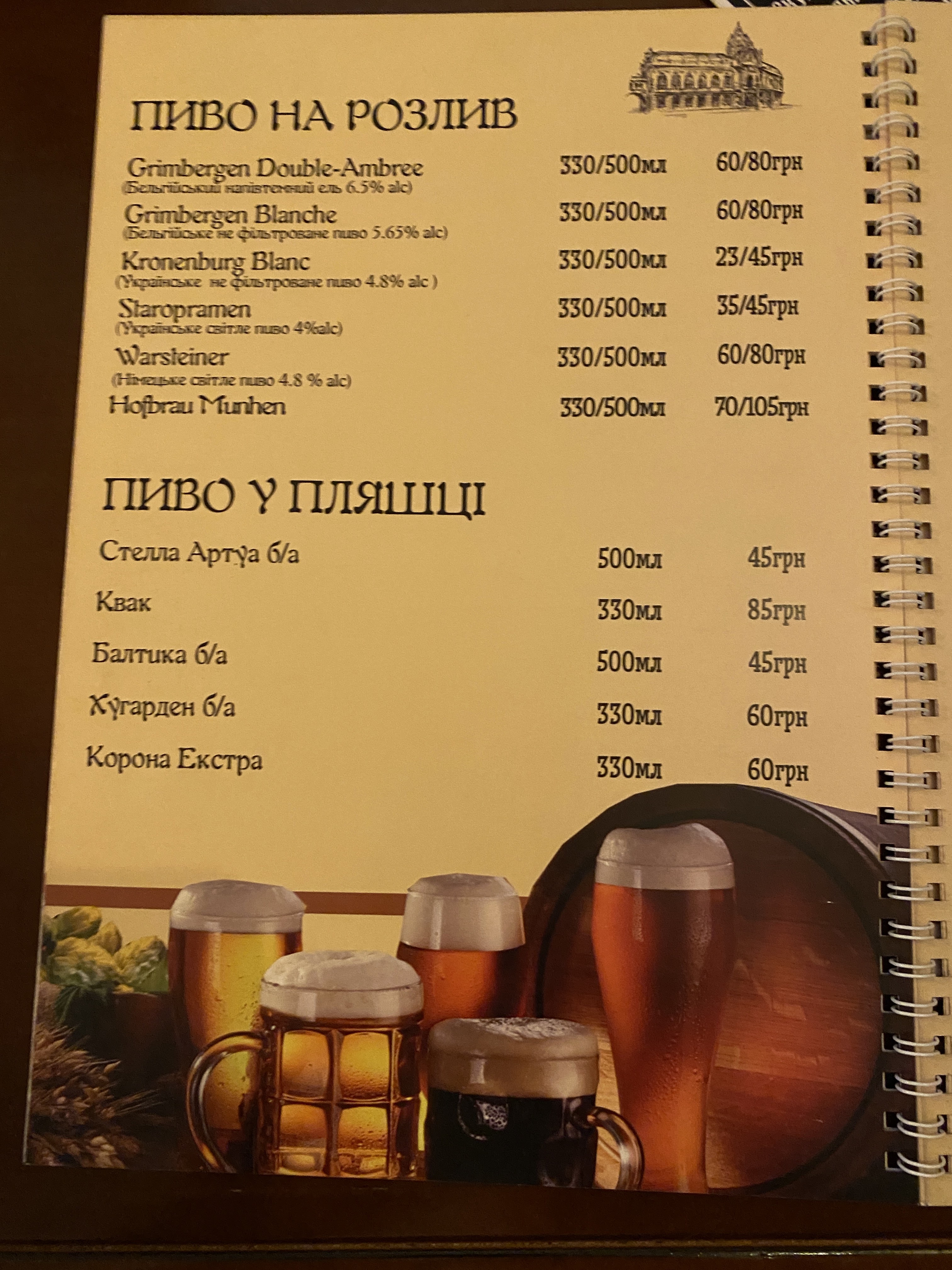 Old Prague menu 1