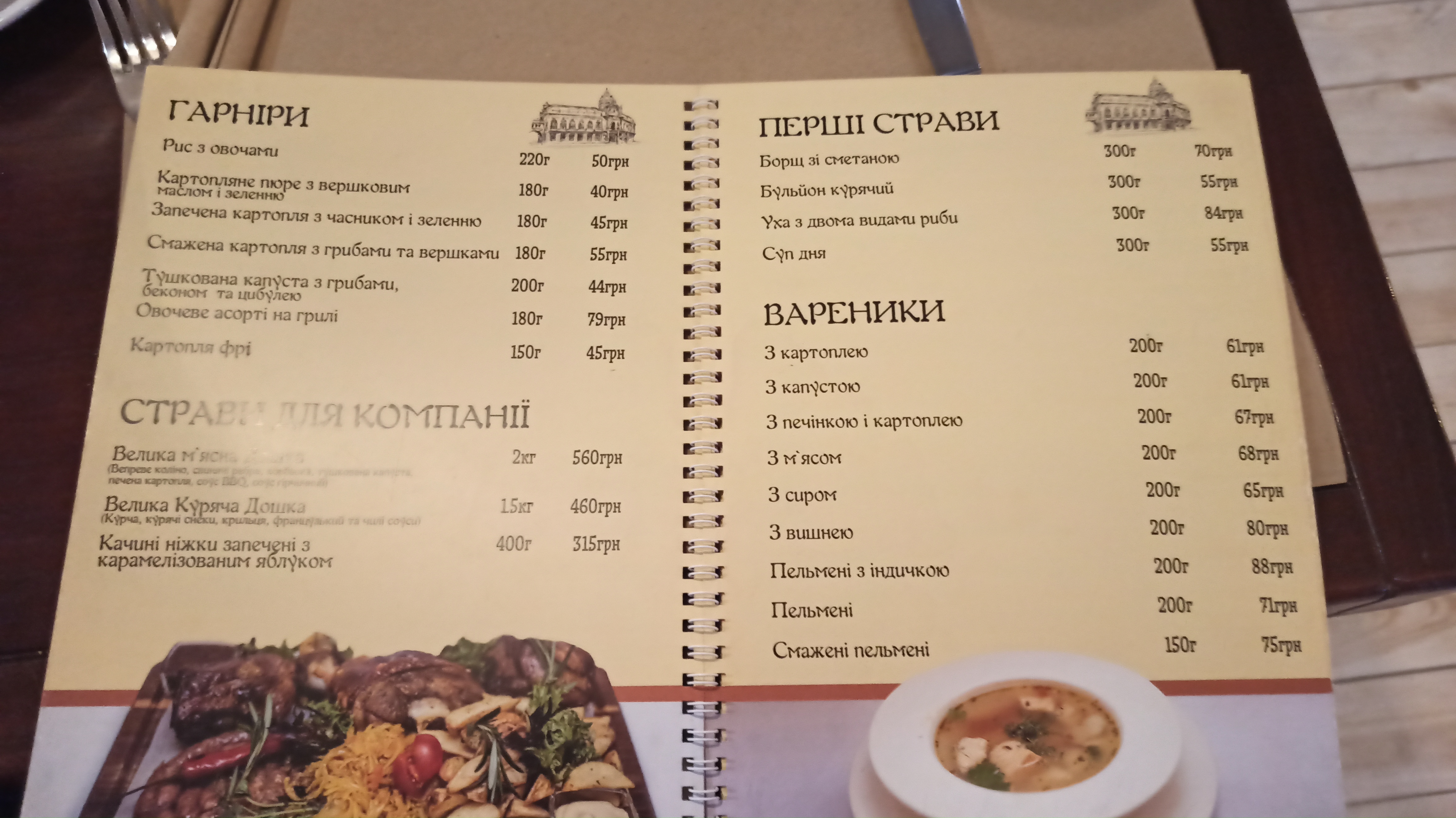 Old Prague menu 2