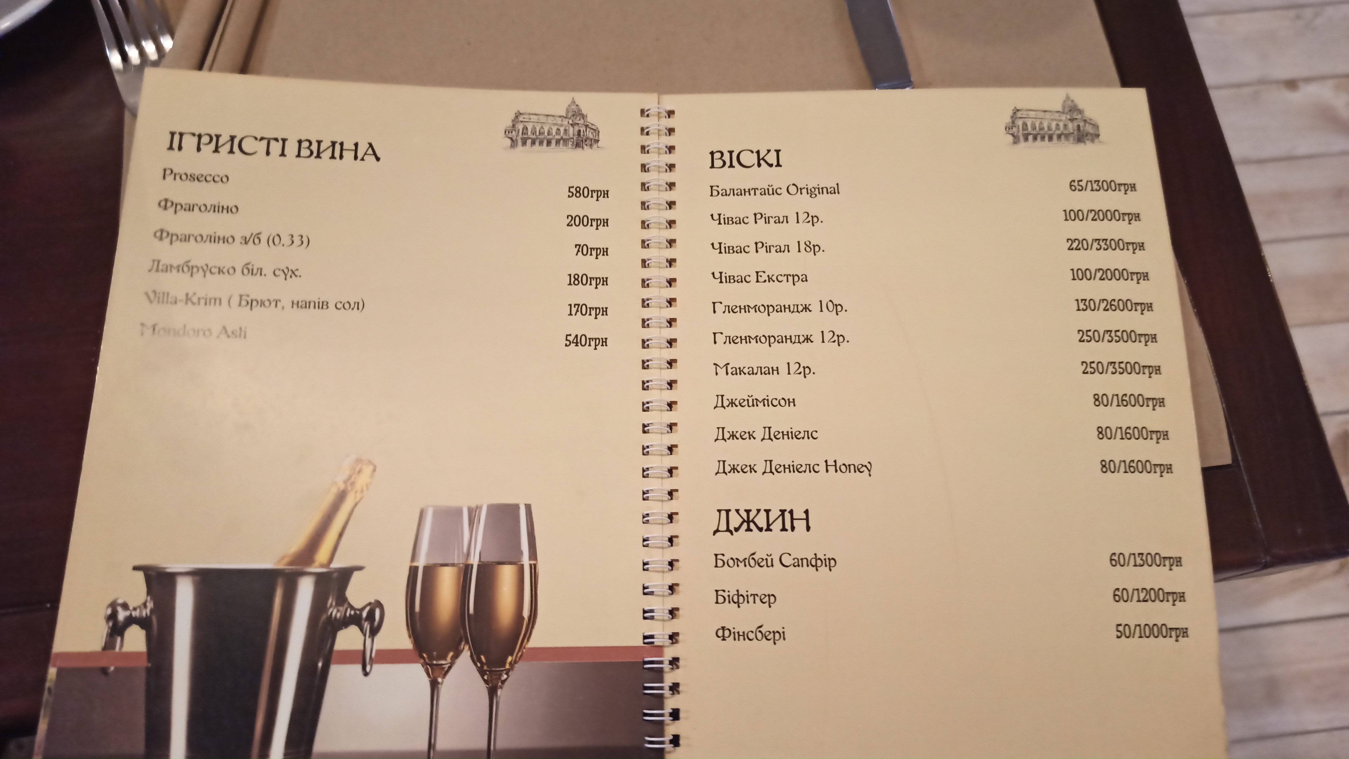 Old Prague menu 3