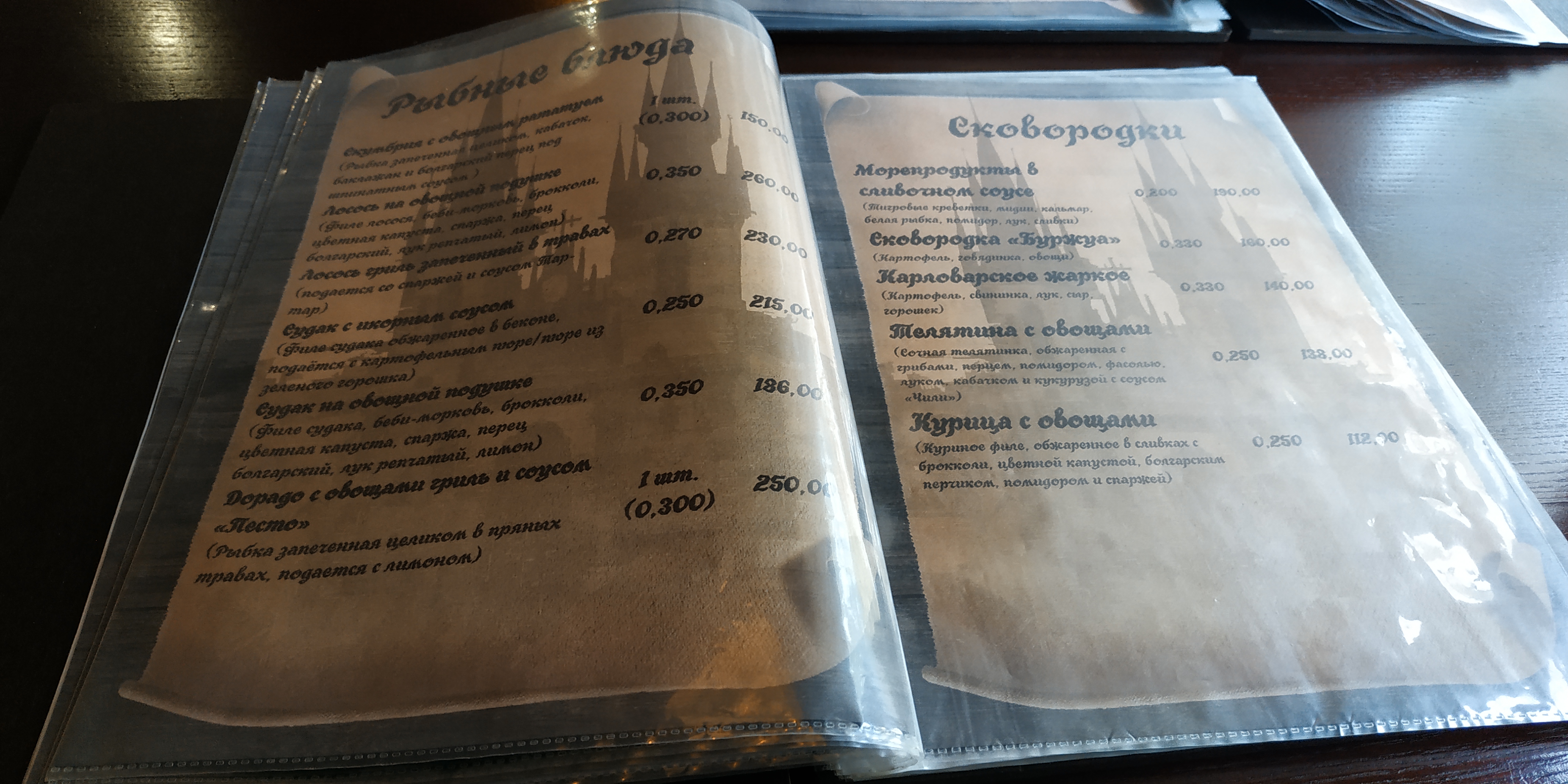 Old Prague menu 4