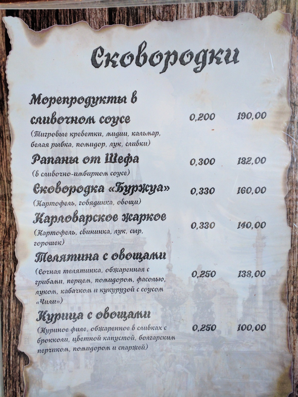Old Prague menu 5