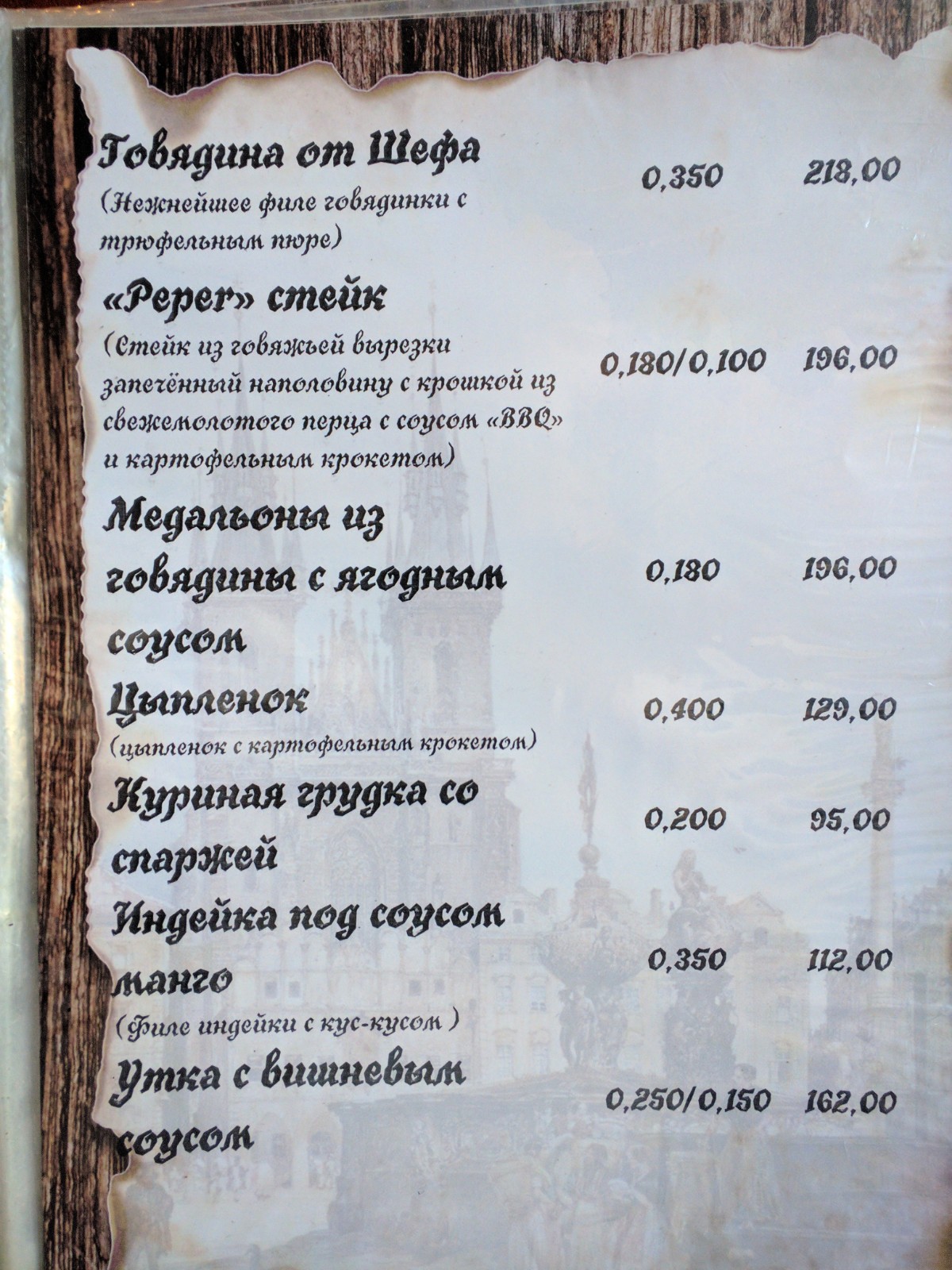 Old Prague menu 6