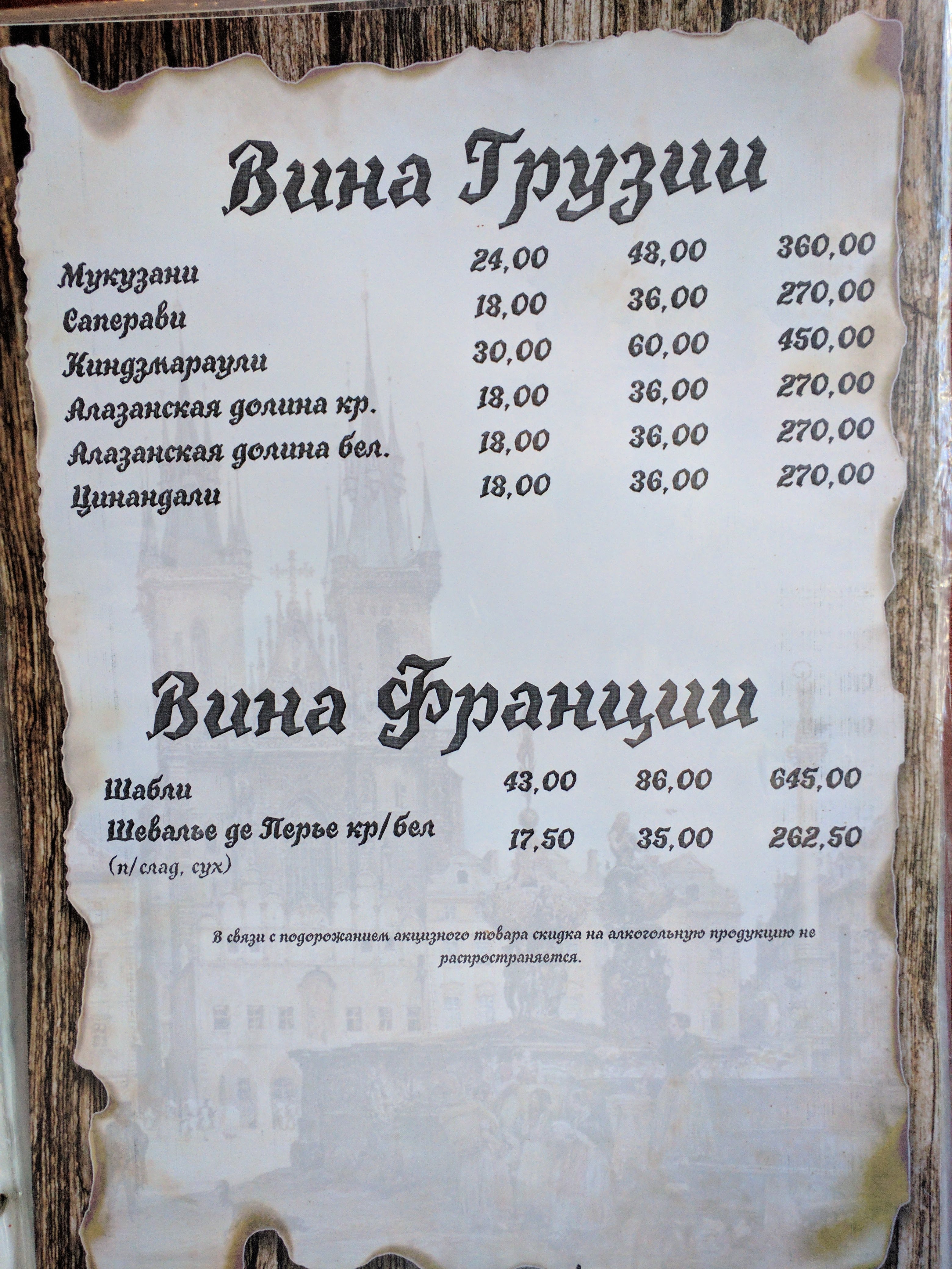 Old Prague menu 7