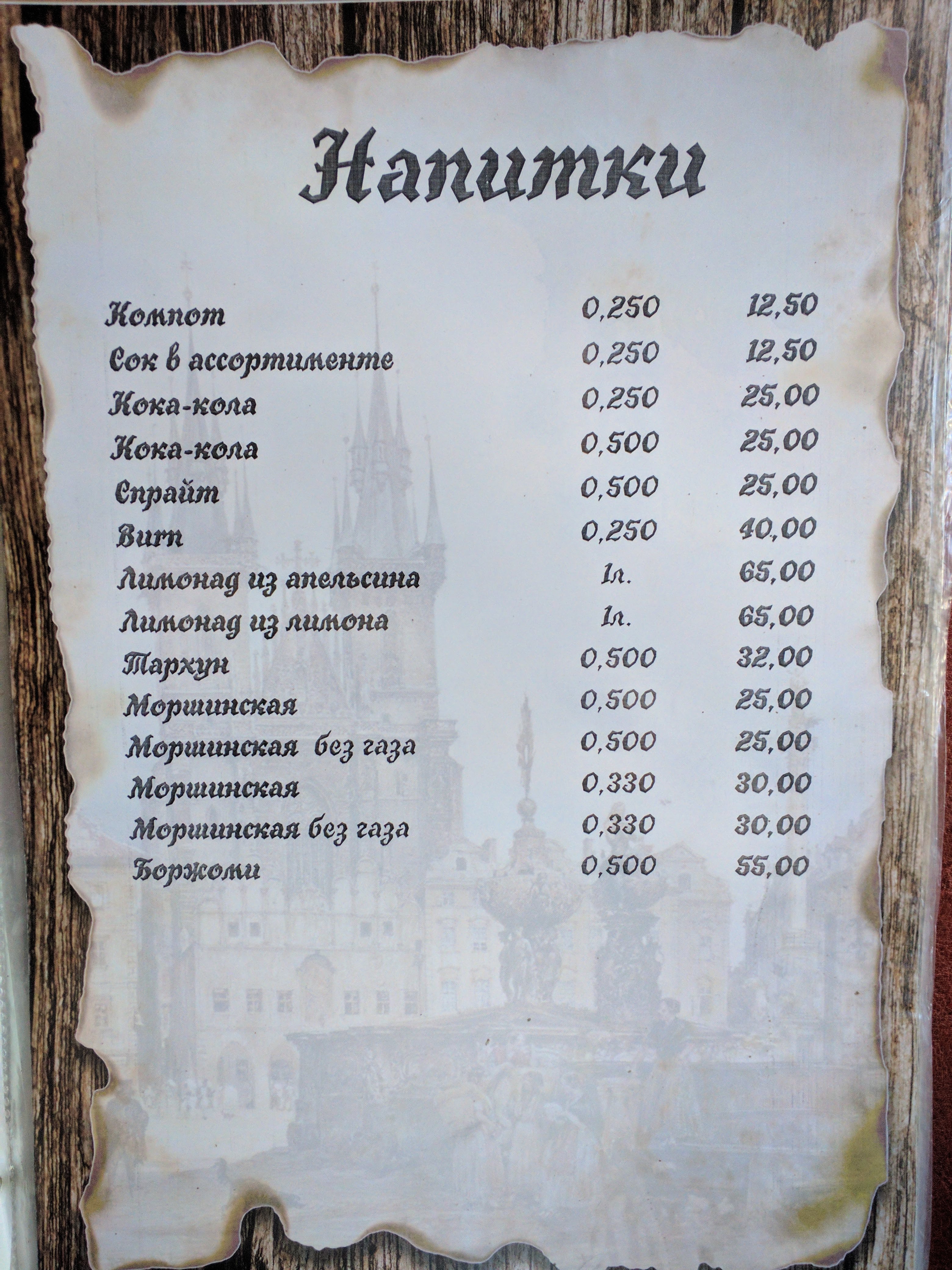 Old Prague menu 8