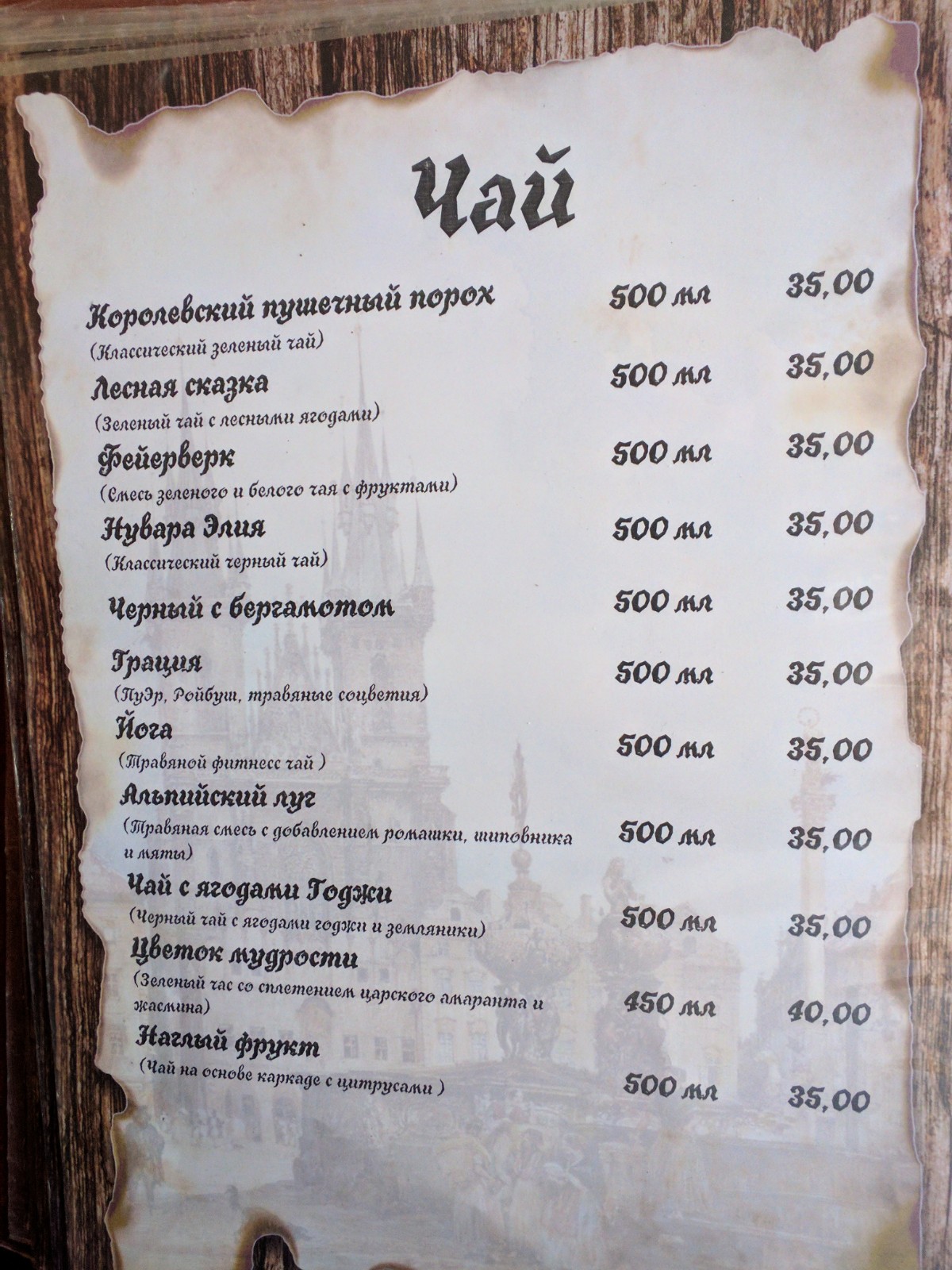 Old Prague menu 9