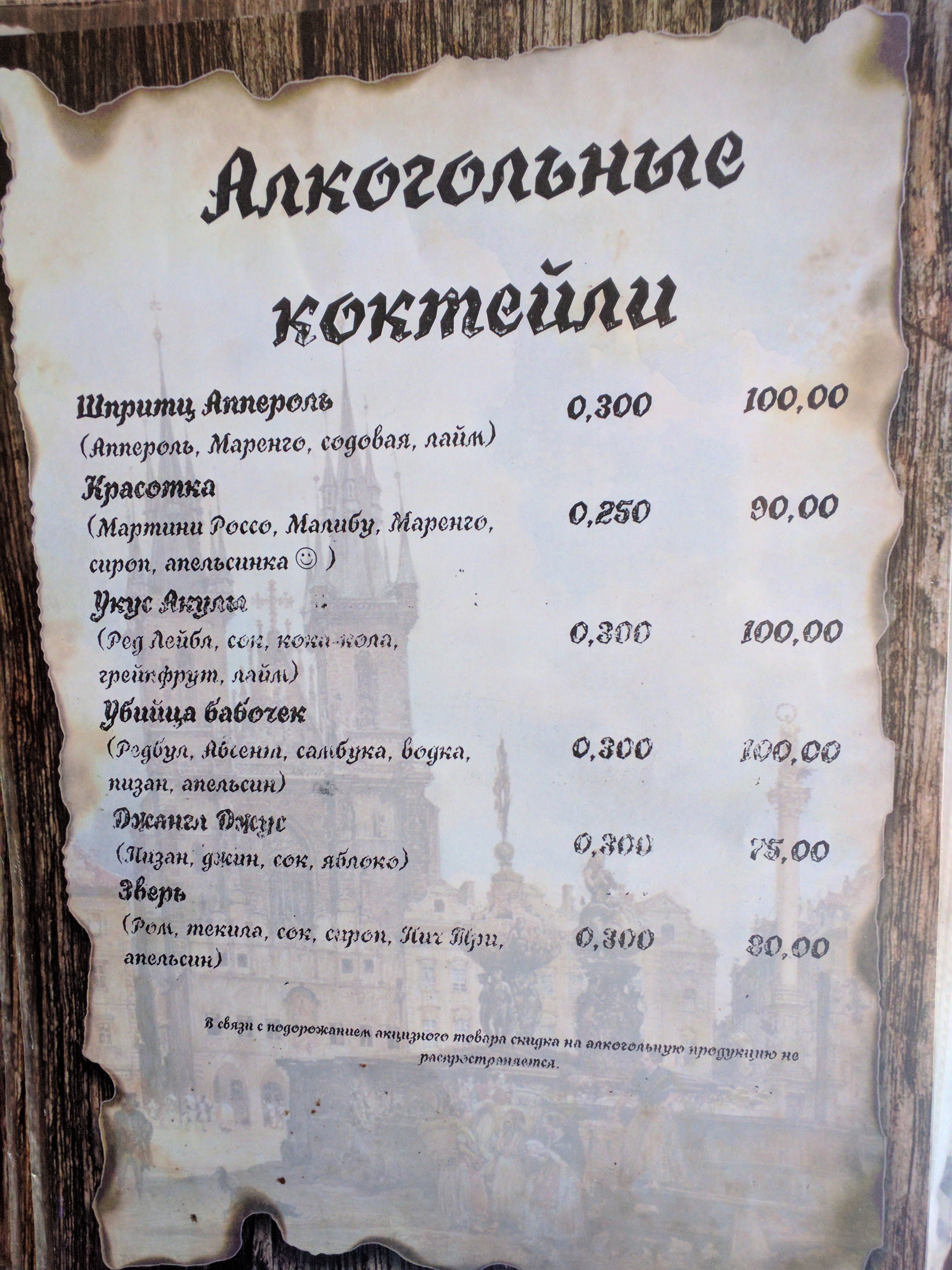 Old Prague menu 10