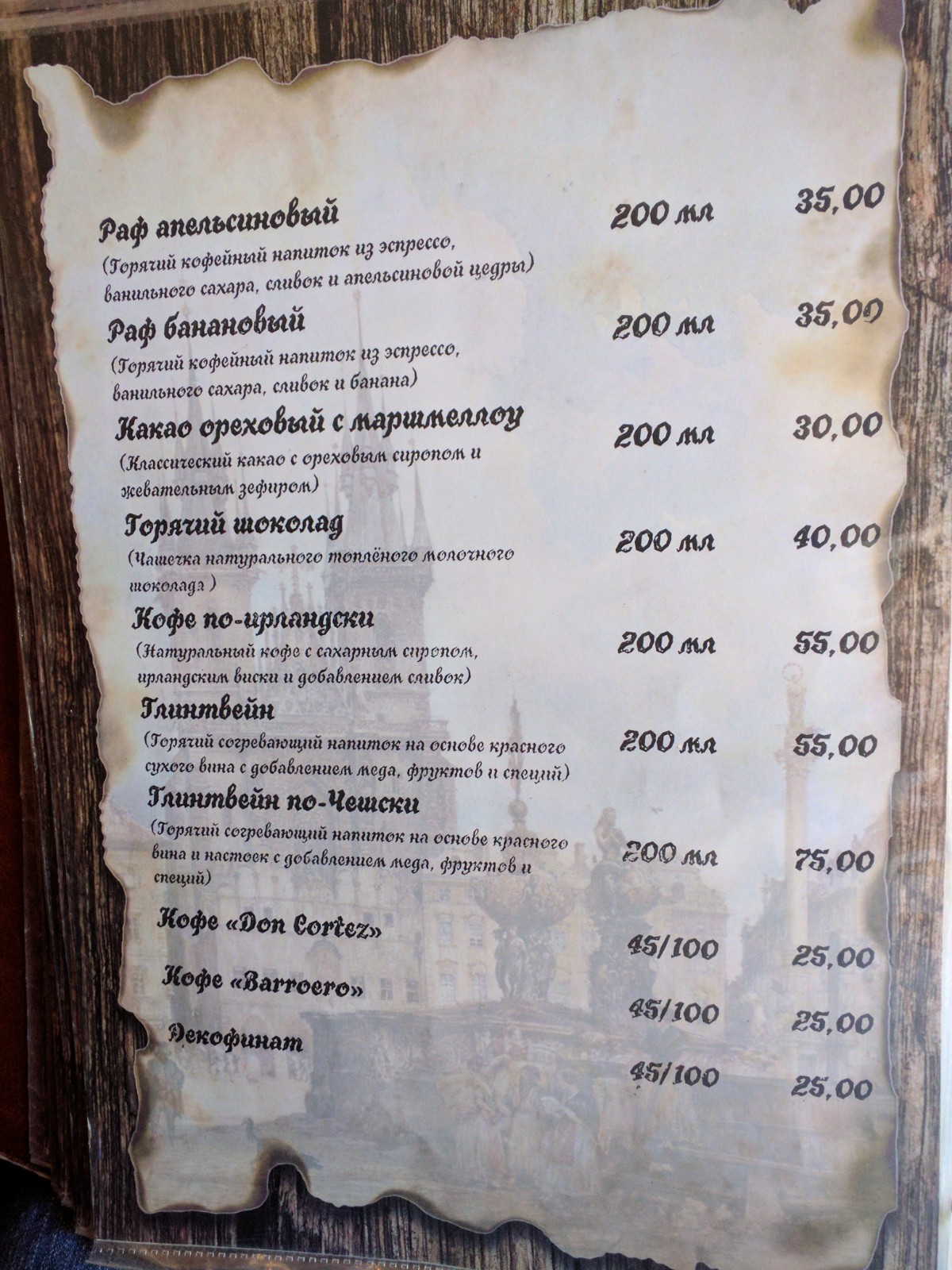 Old Prague menu 11