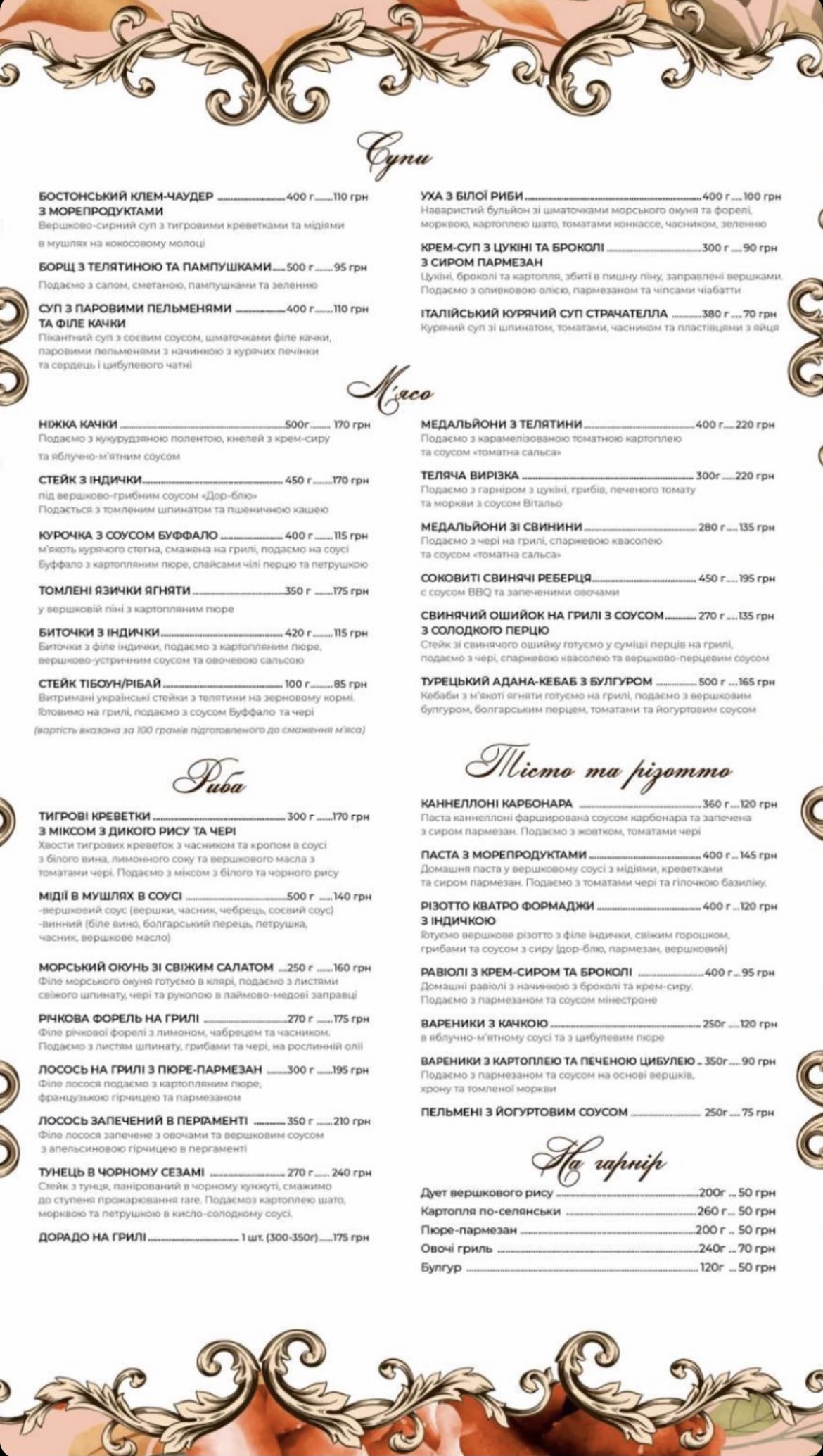"Lyubov Ta Holuby" menu 7