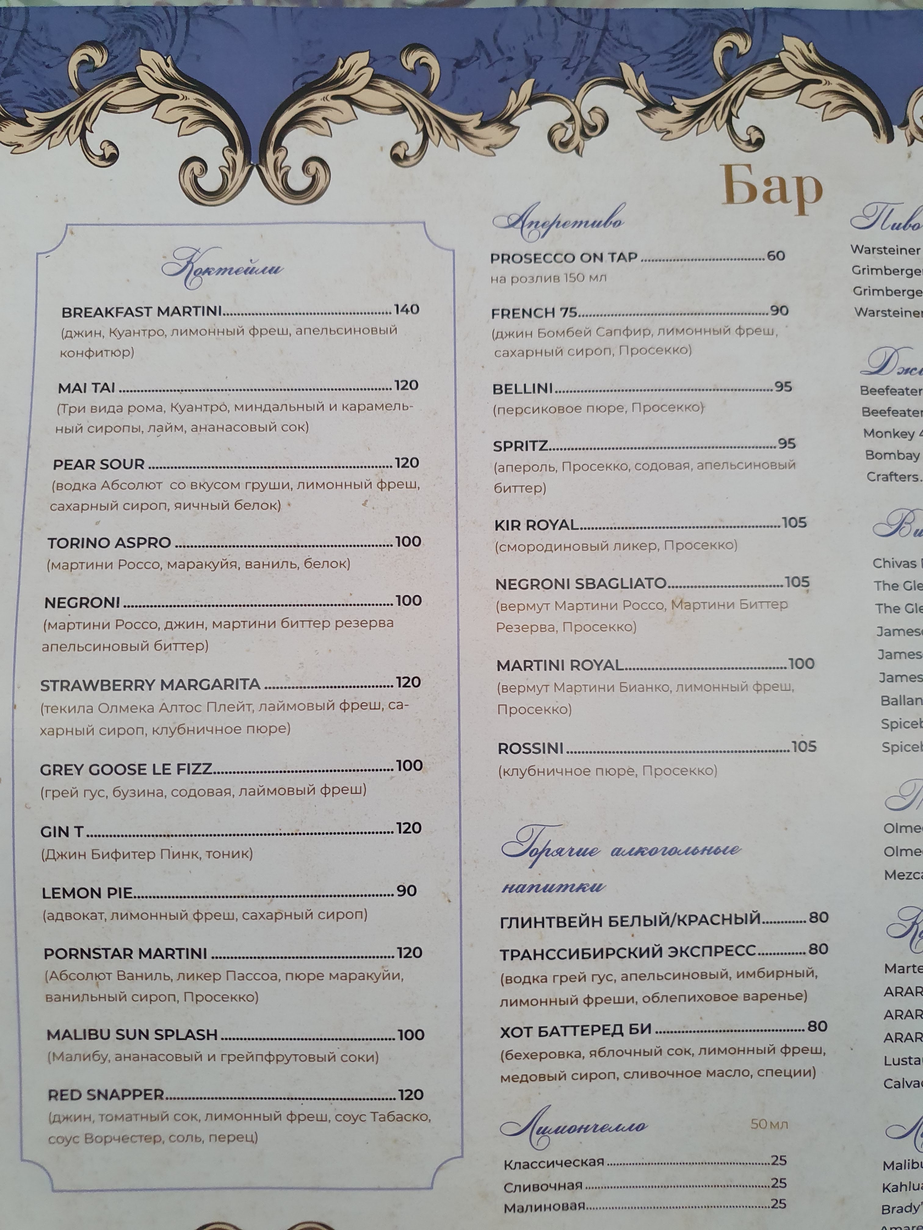 "Lyubov Ta Holuby" menu 10