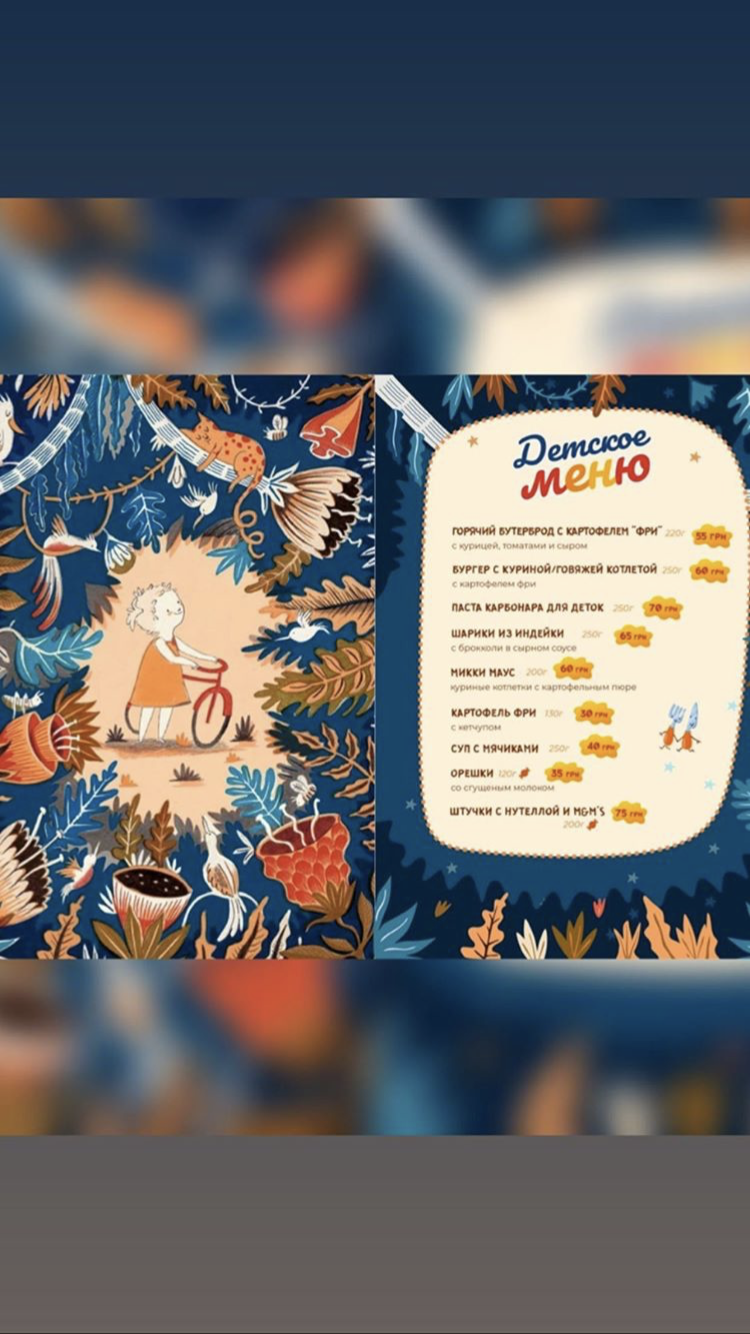 "Lyubov Ta Holuby" menu 12