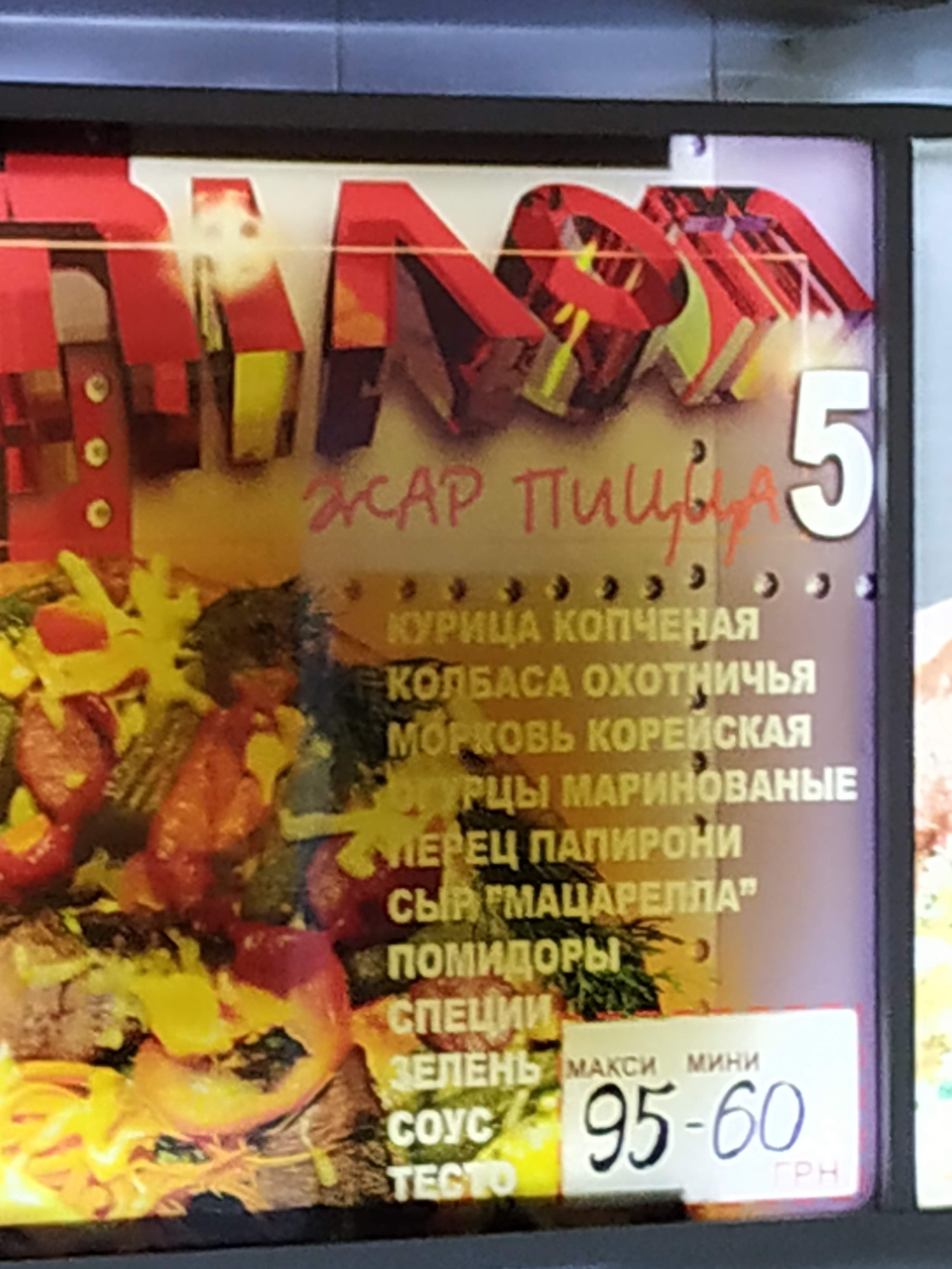 Pilot menu 1