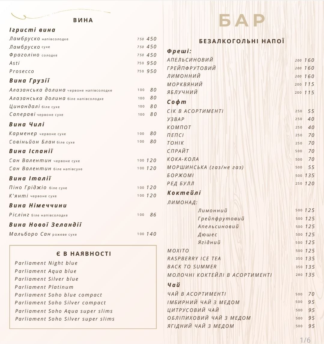 Avtohraf menu 1