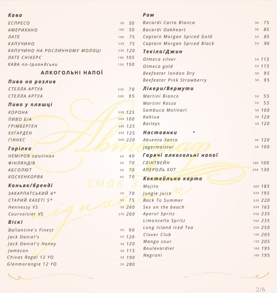 Avtohraf menu 3
