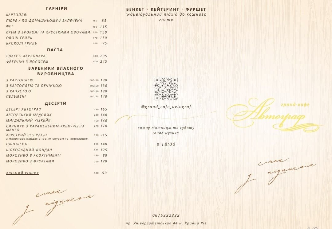 Avtohraf menu 4