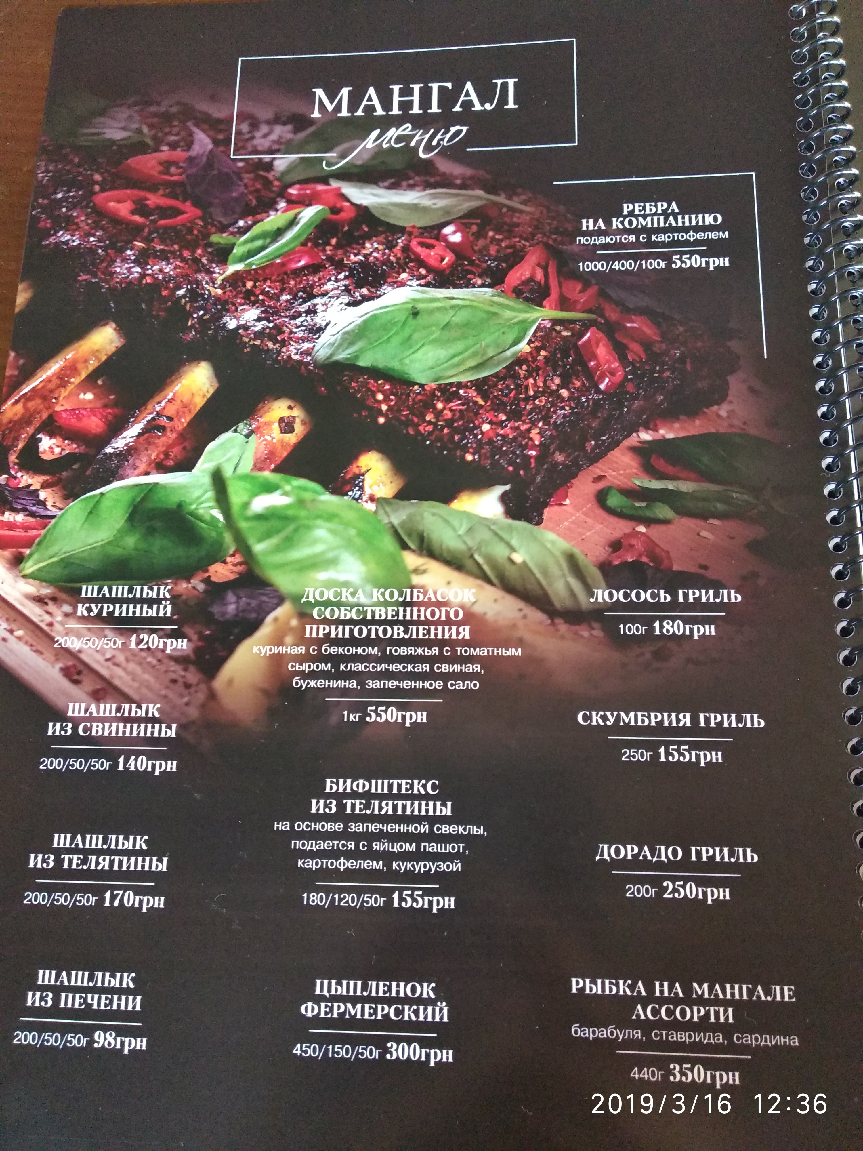 Avtohraf menu 5