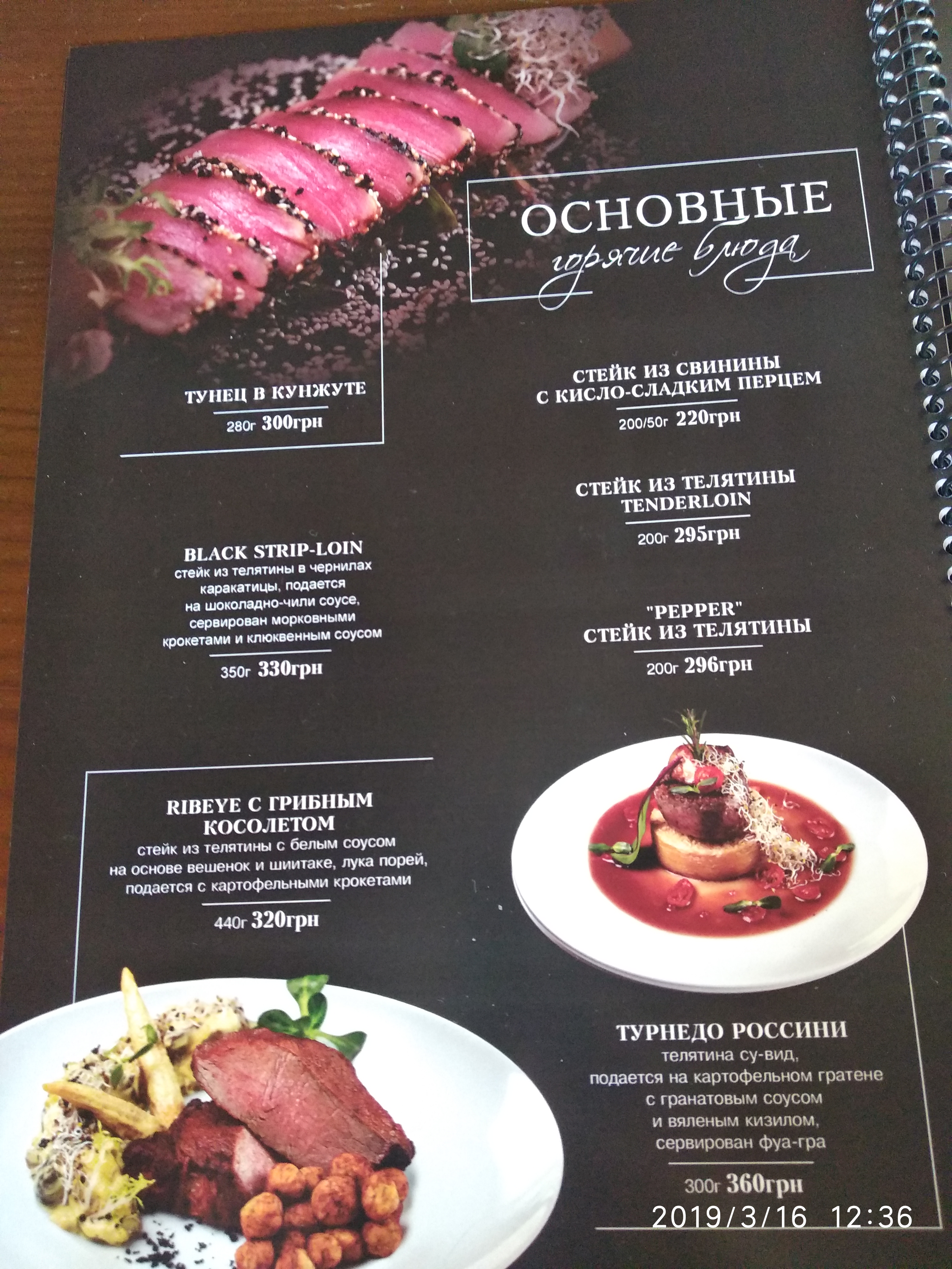 Avtohraf menu 6