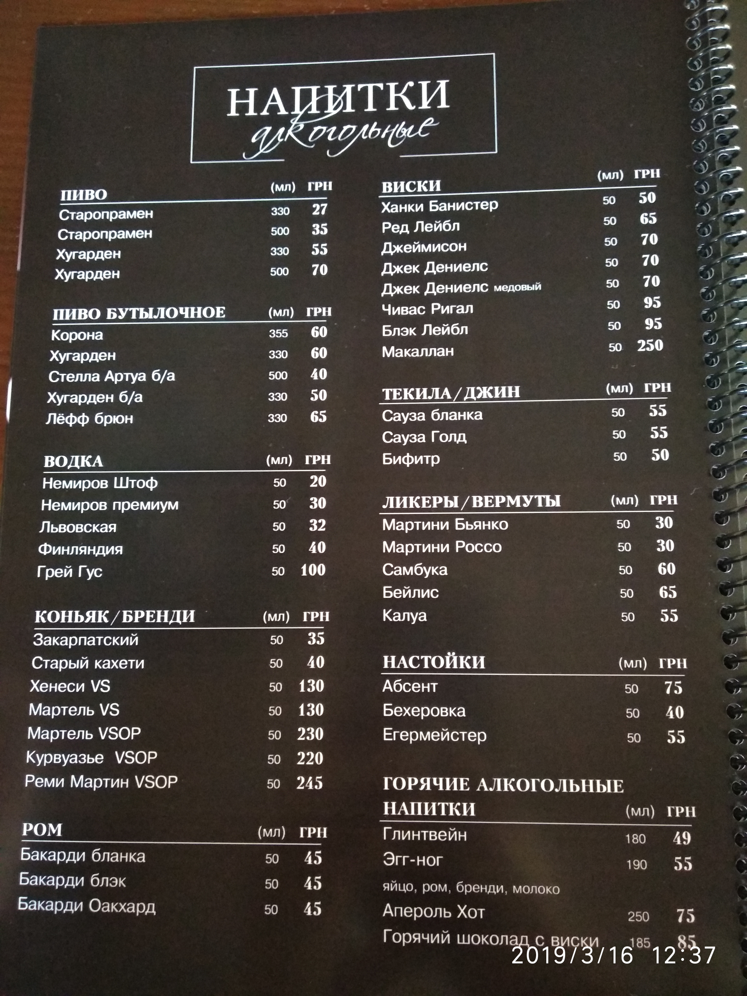 Avtohraf menu 7