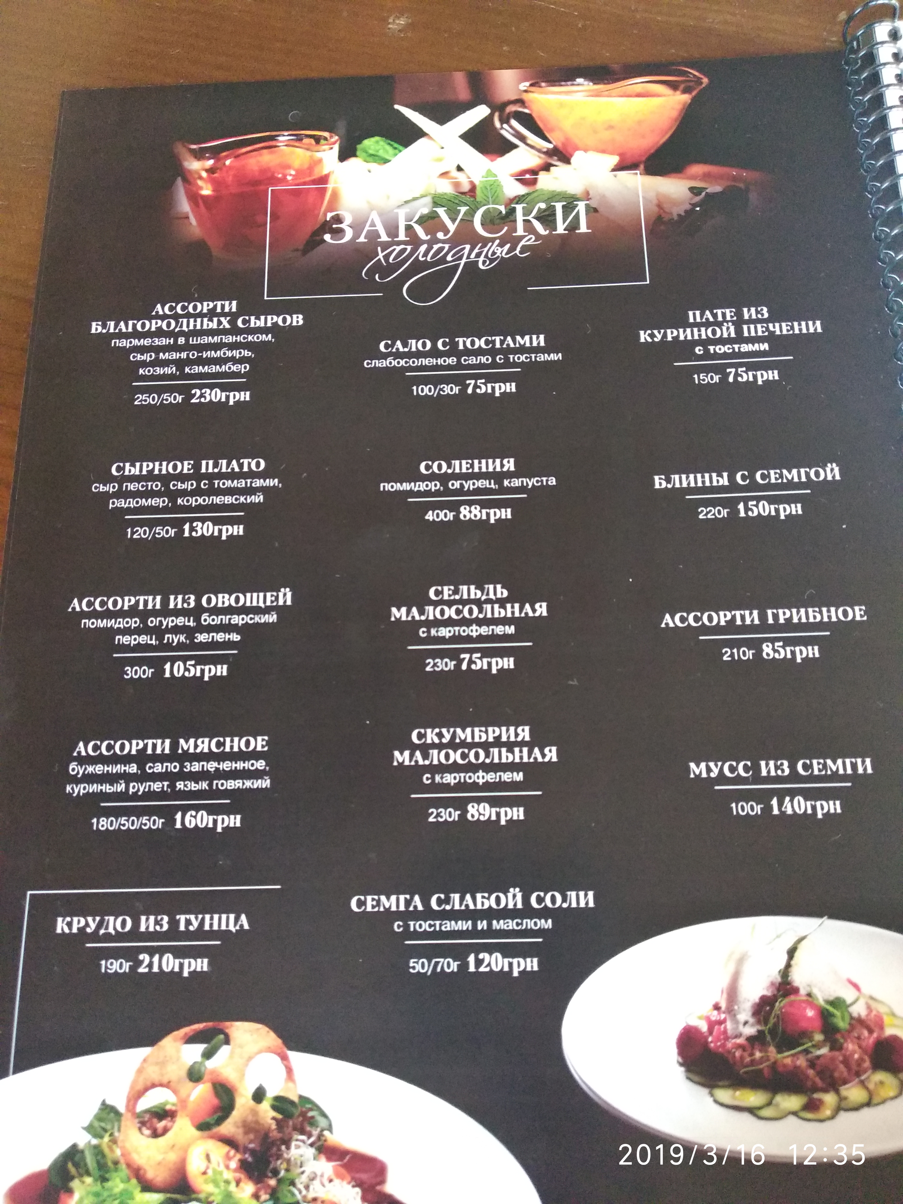 Avtohraf menu 8
