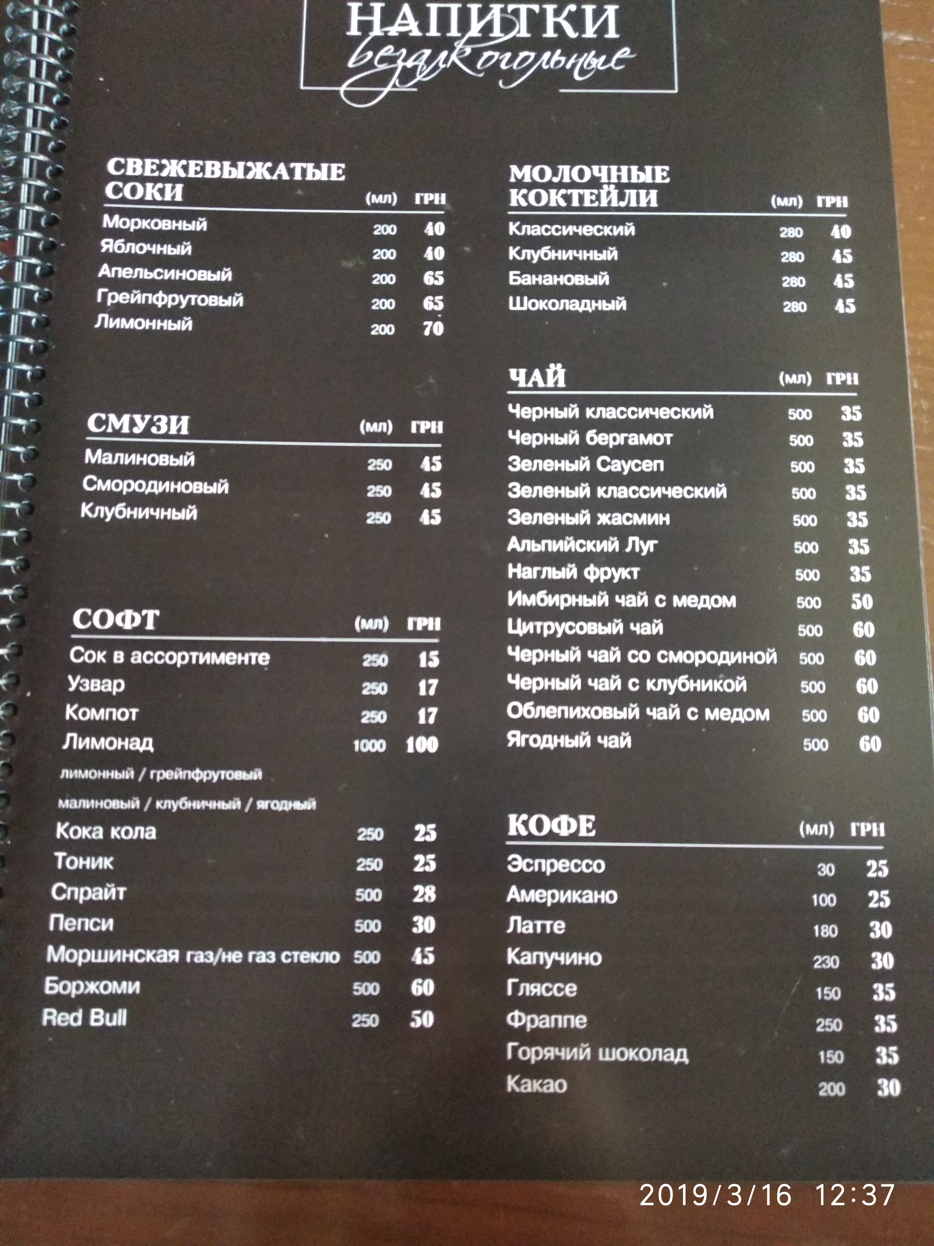 Avtohraf menu 9