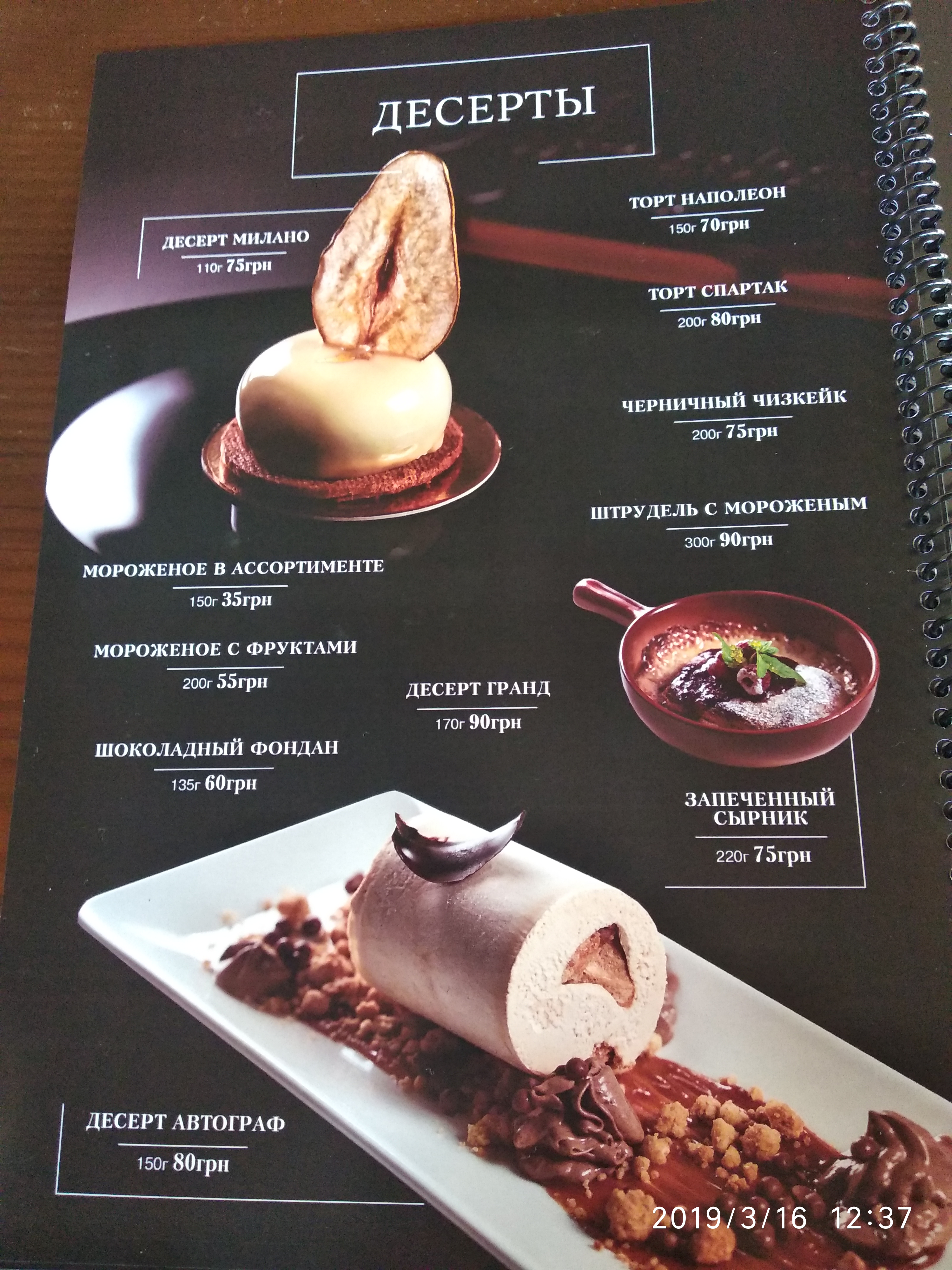 Avtohraf menu 11