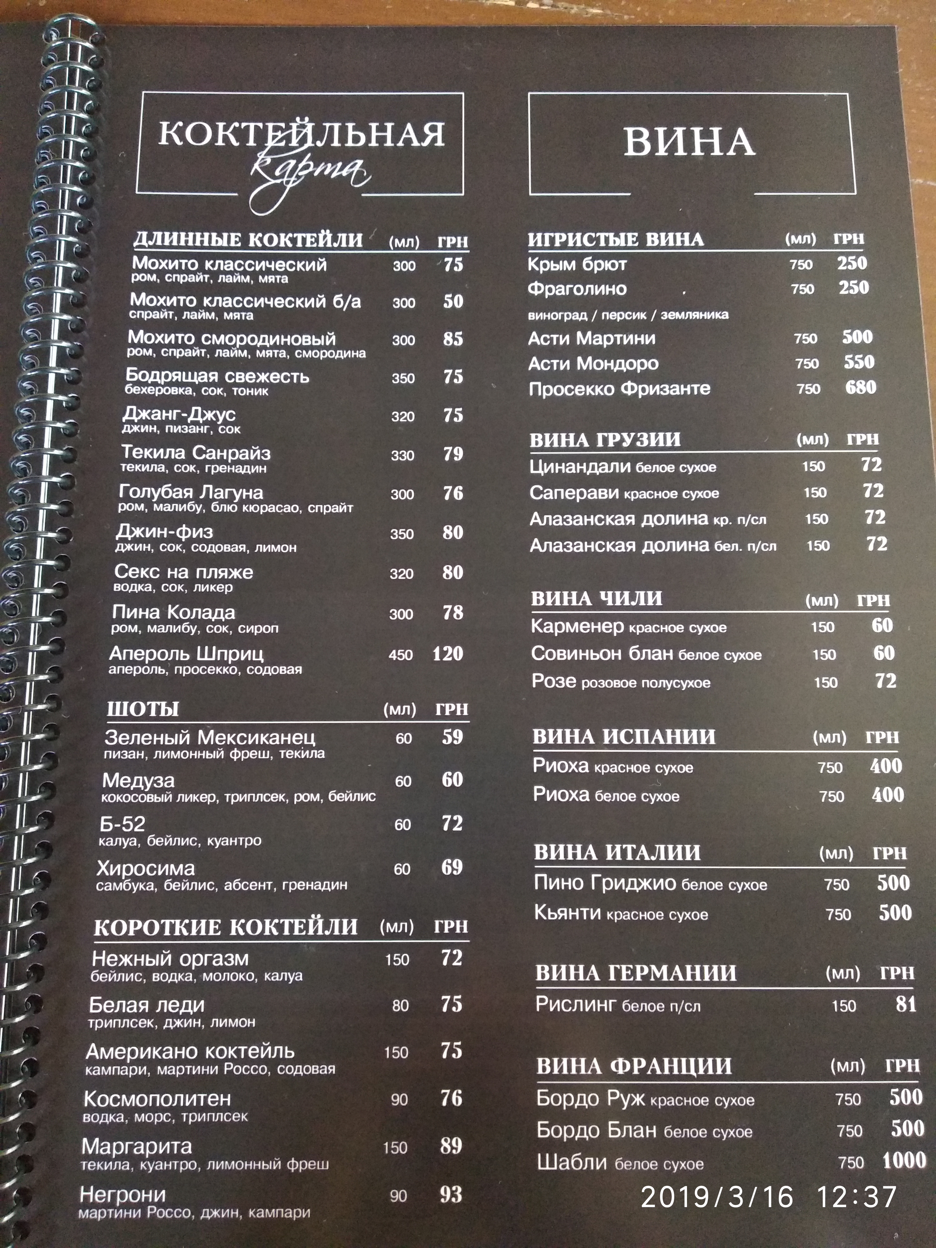 Avtohraf menu 12