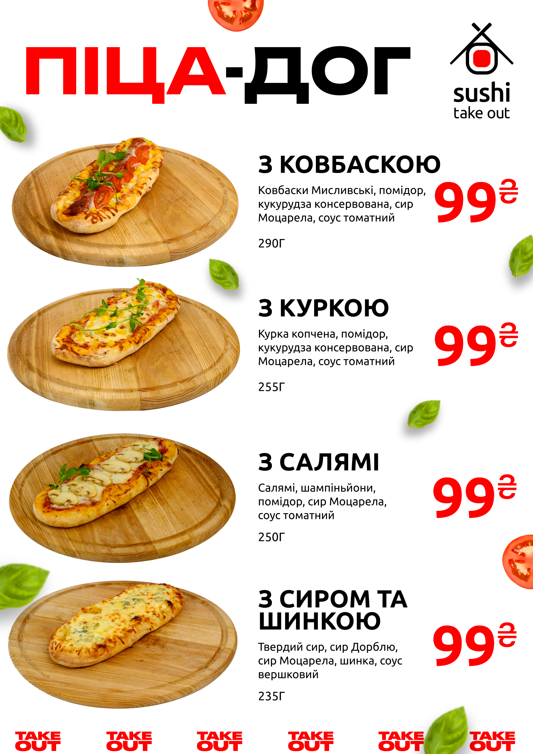 Sushi Take Out menu 2