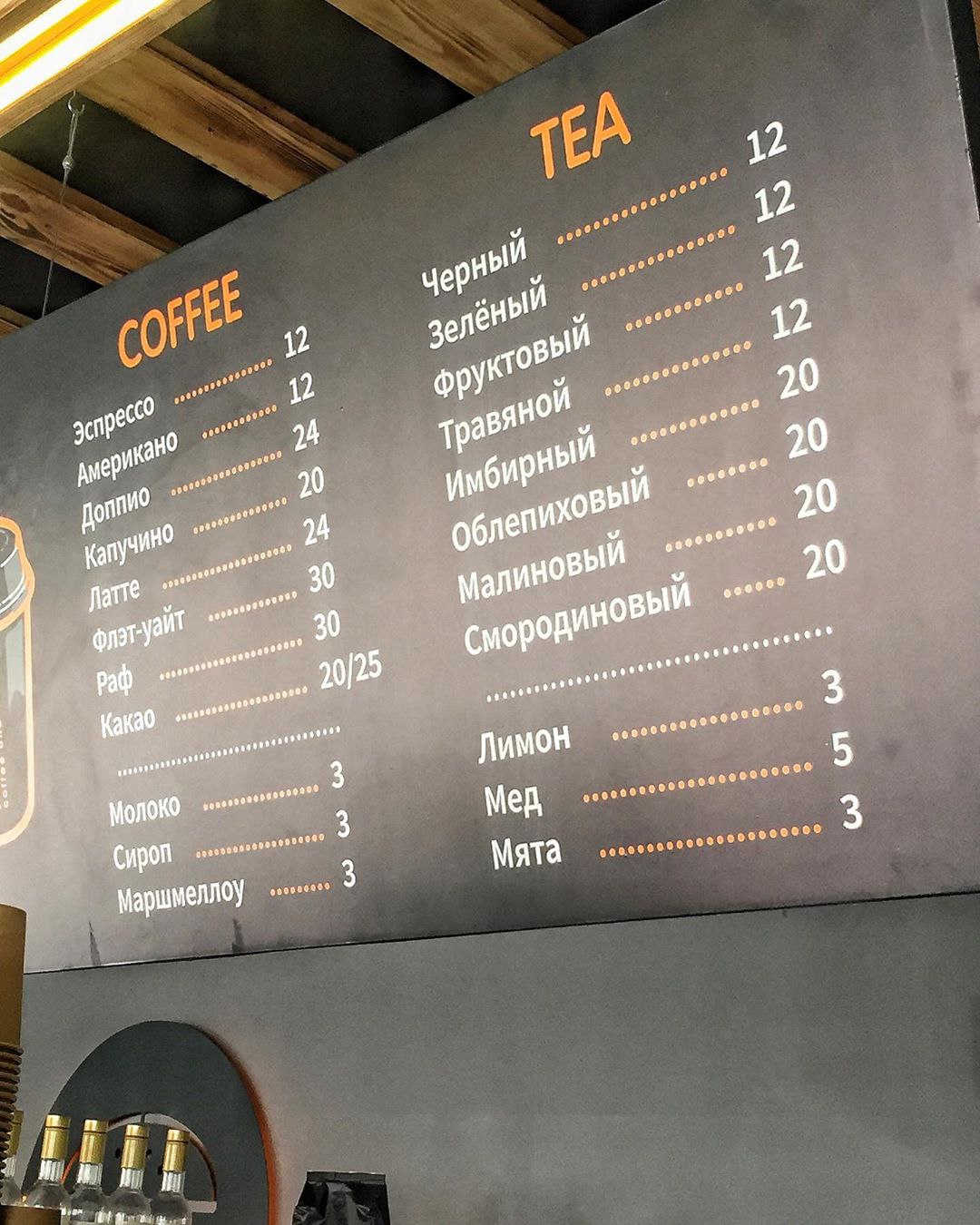 КОРОЧКА coffee&burgers menu 3