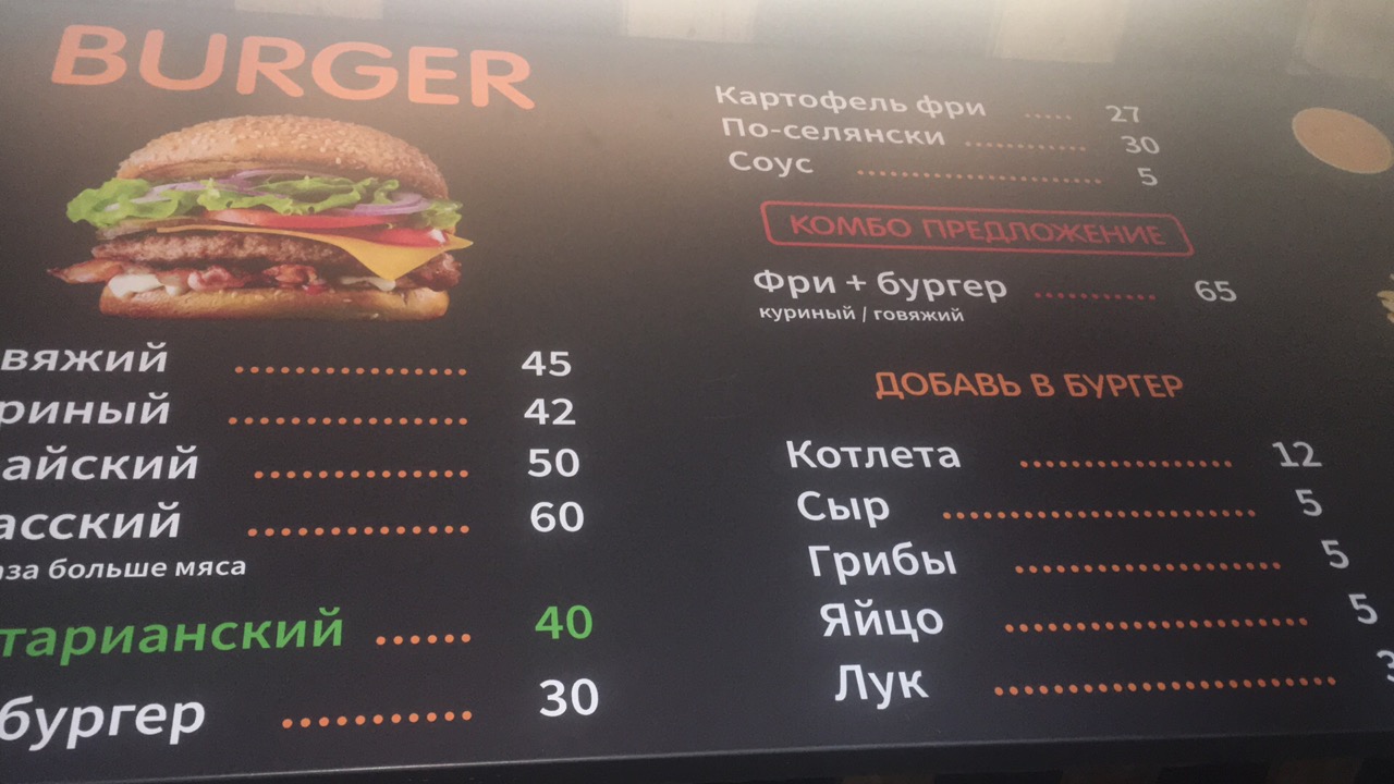 КОРОЧКА coffee&burgers menu 4