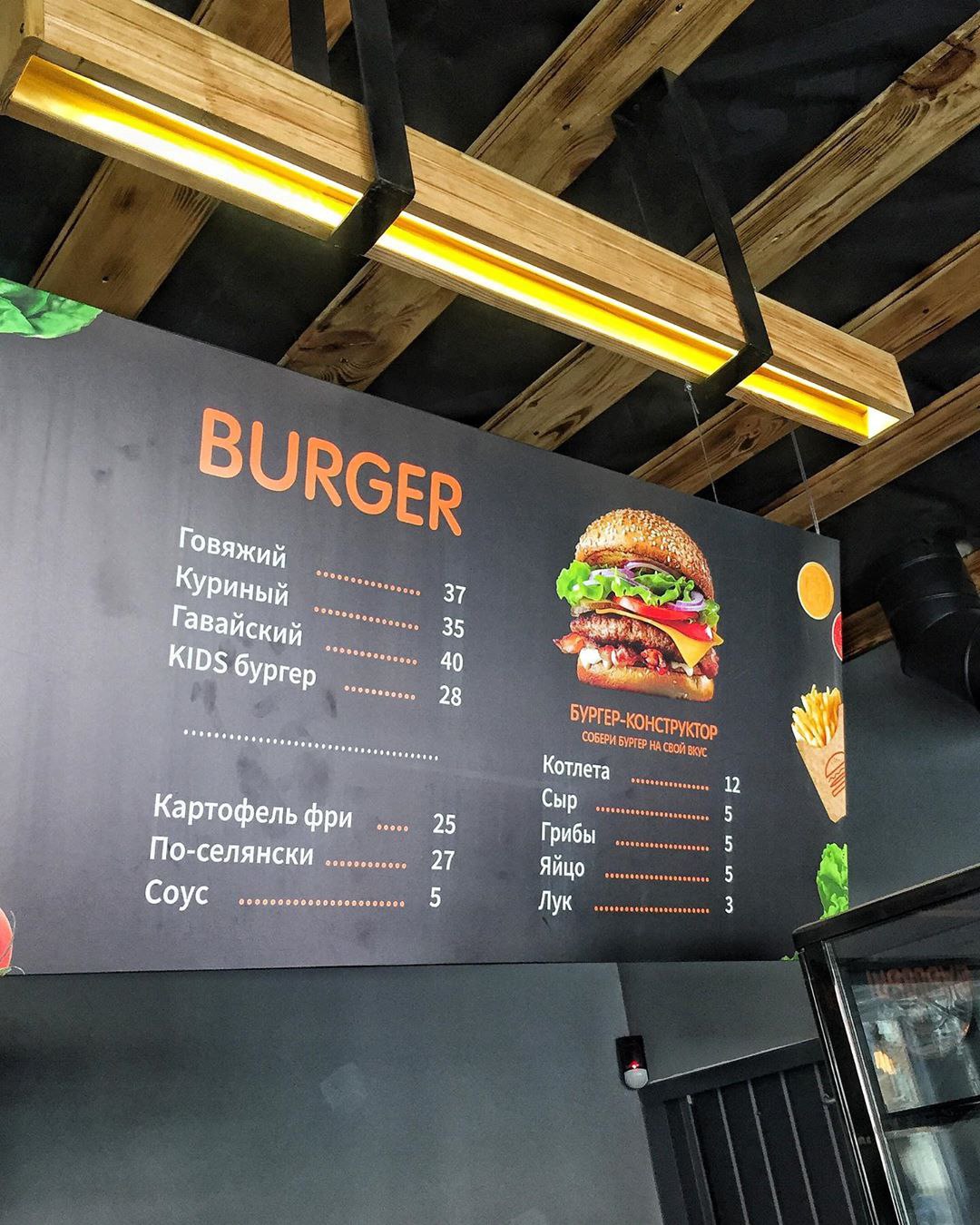 КОРОЧКА coffee&burgers menu 6