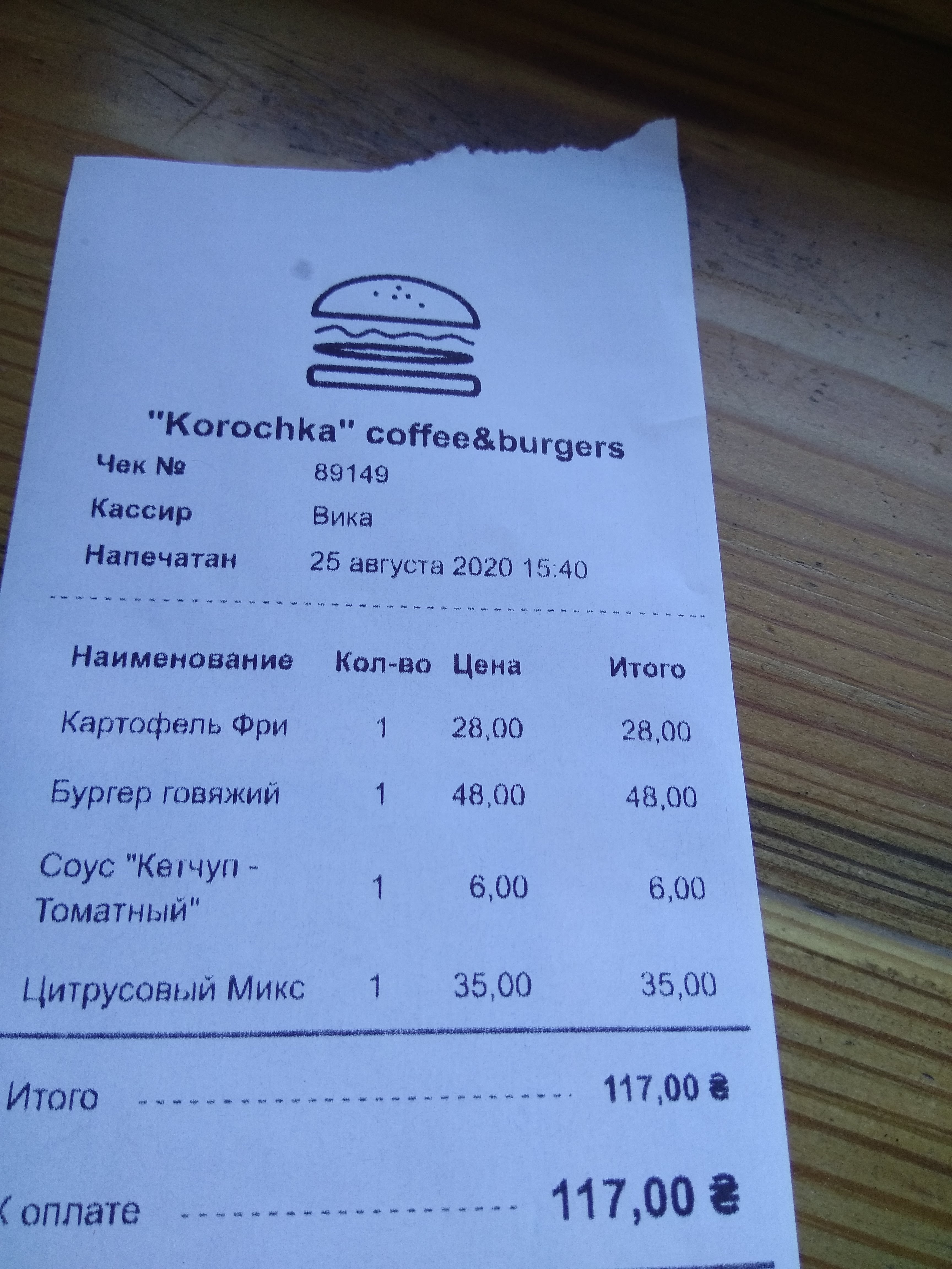 КОРОЧКА coffee&burgers menu 10