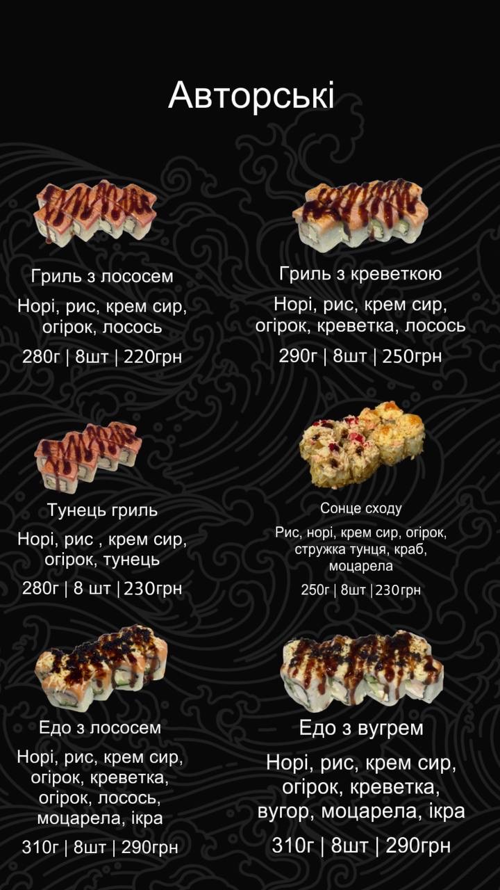 Sushi box menu 2