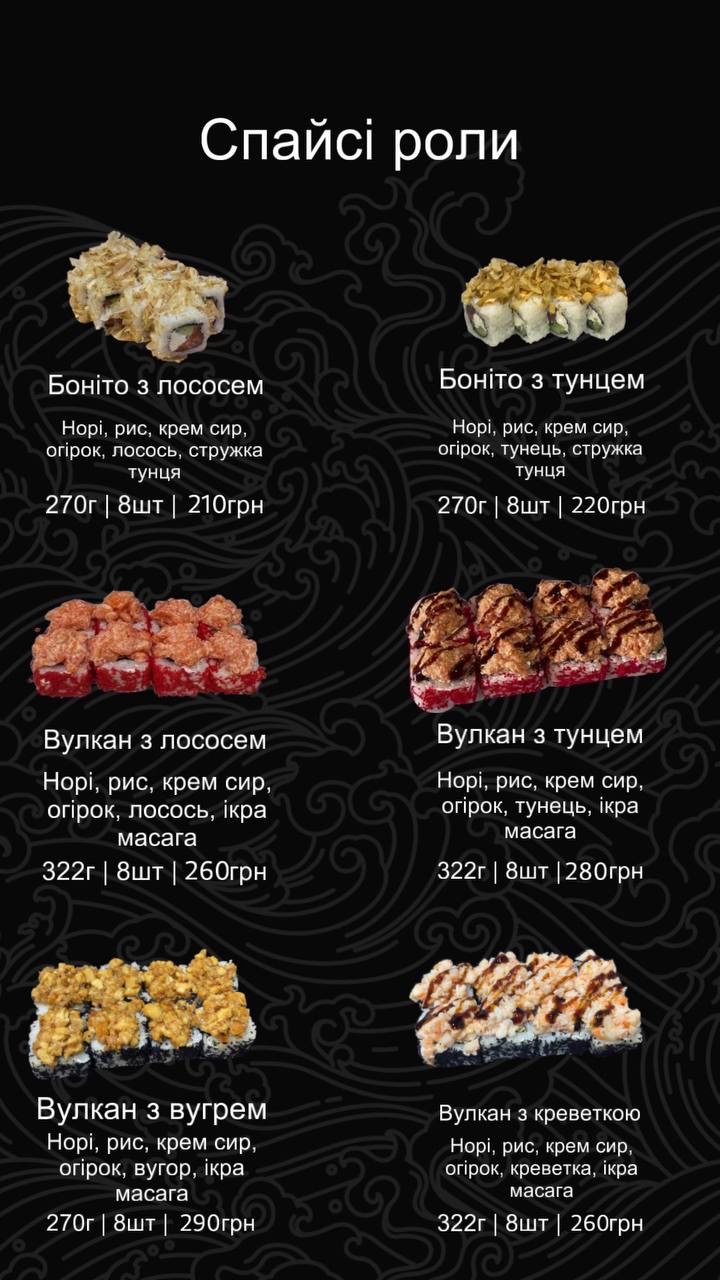 Sushi box menu 3