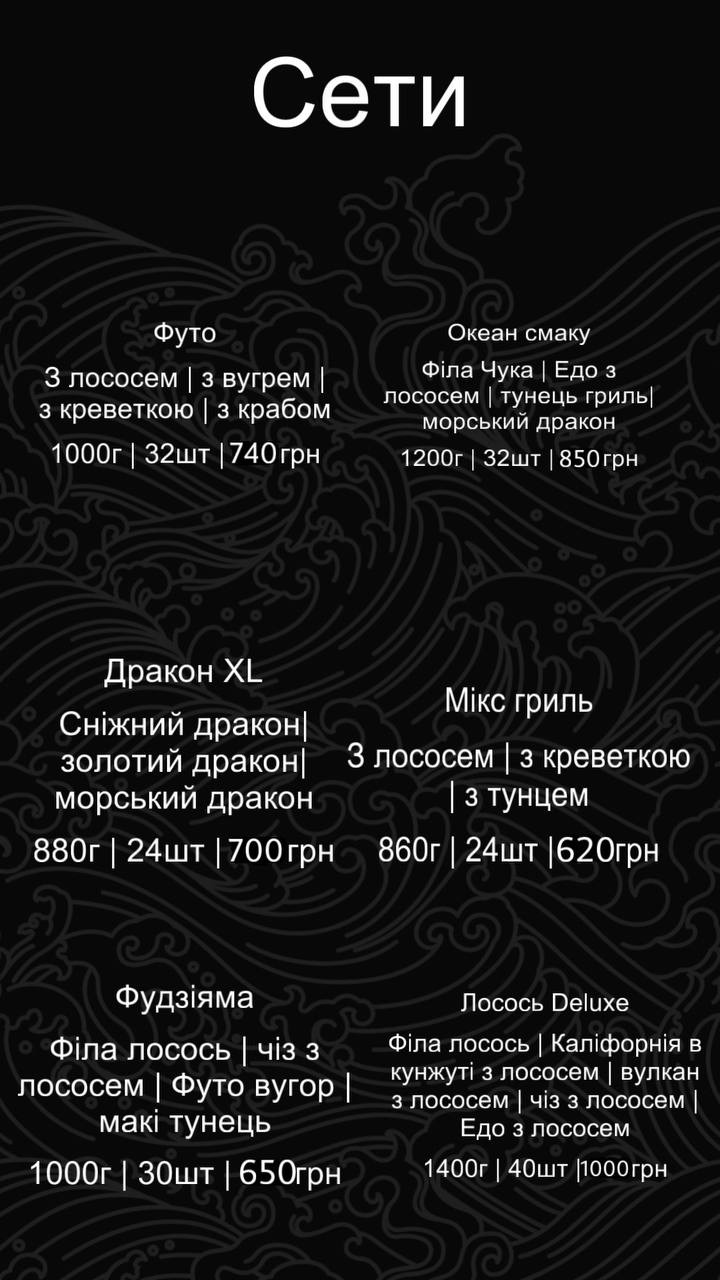 Sushi box menu 4