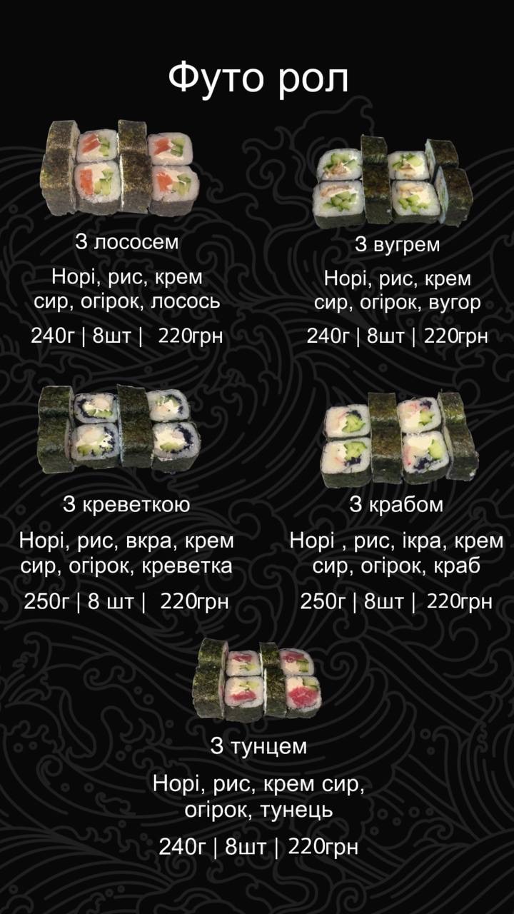 Sushi box menu 6