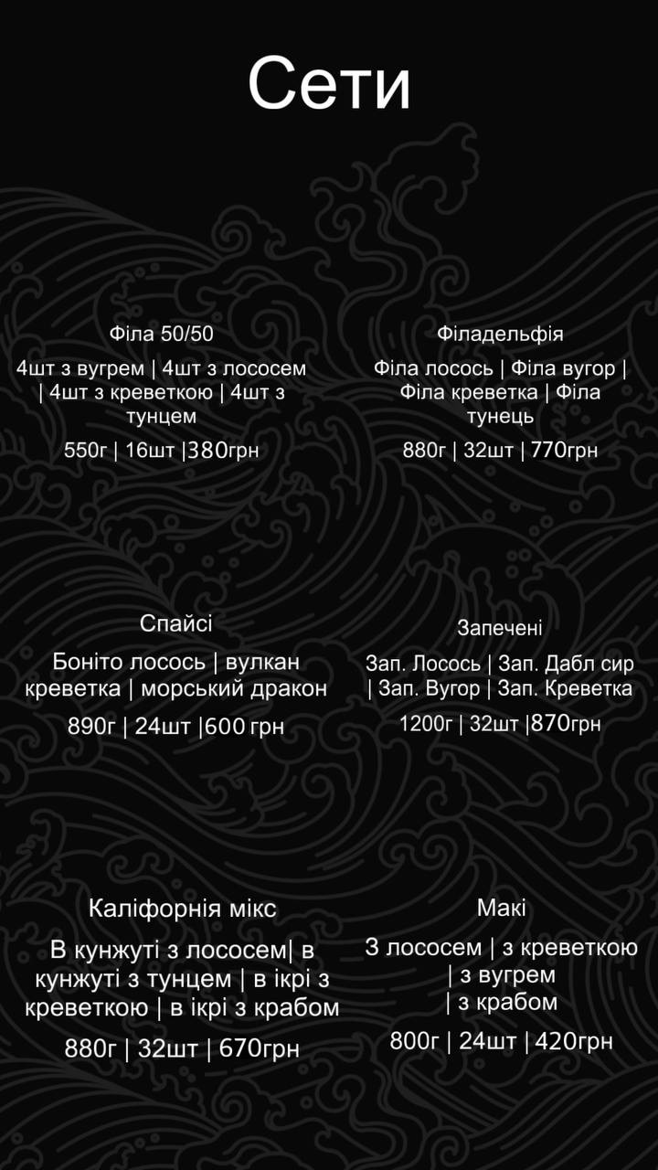 Sushi box menu 7