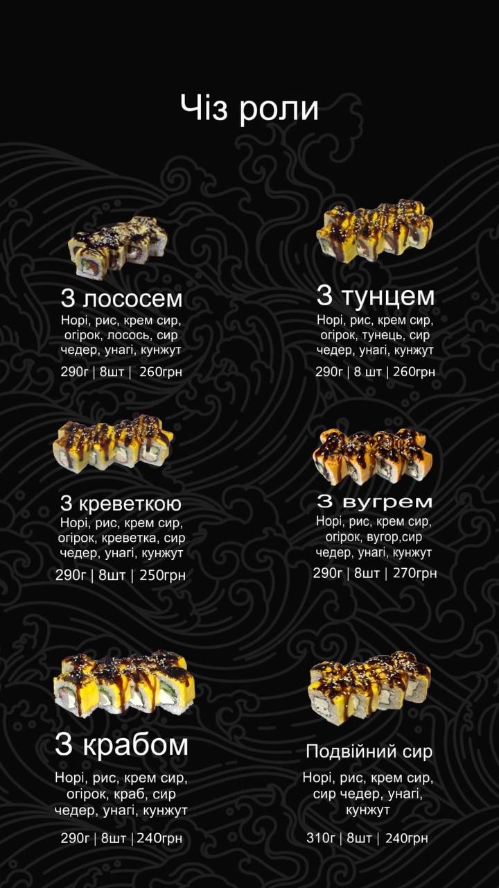 Sushi box menu 8