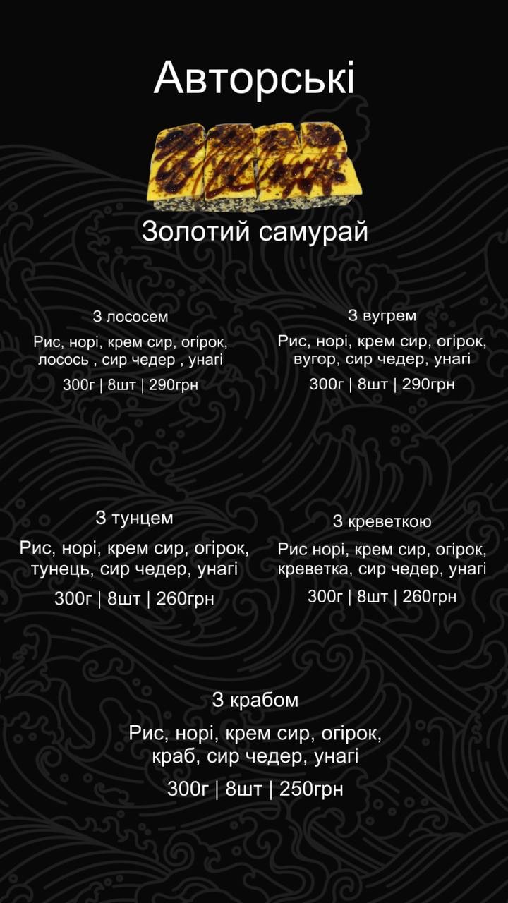 Sushi box menu 9
